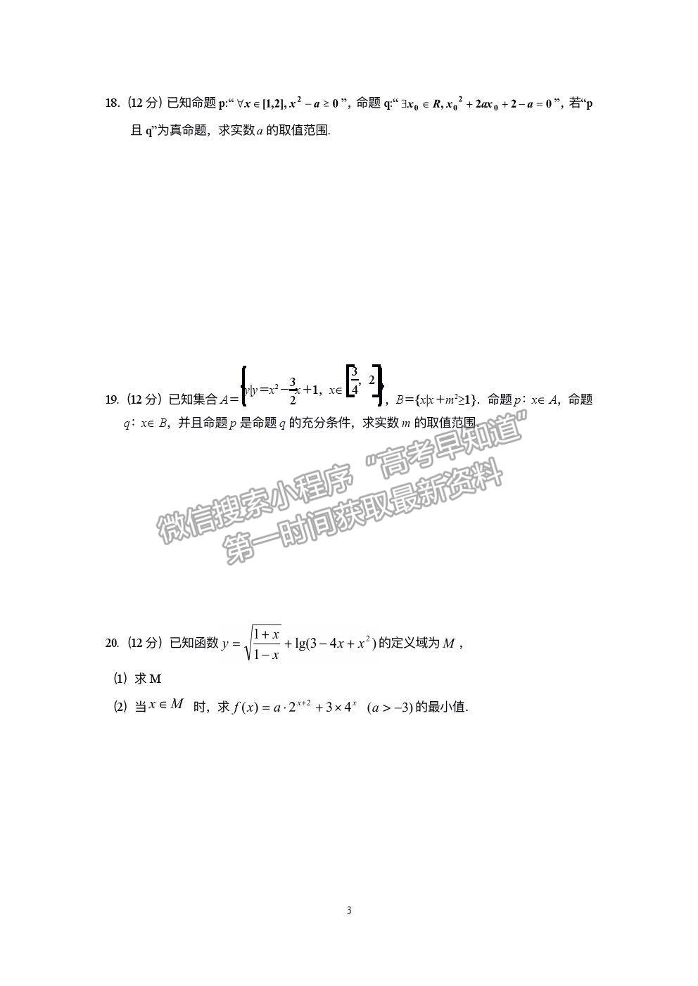 2022安徽省泗縣一中高三上學(xué)期開(kāi)學(xué)考試文數(shù)試卷及答案