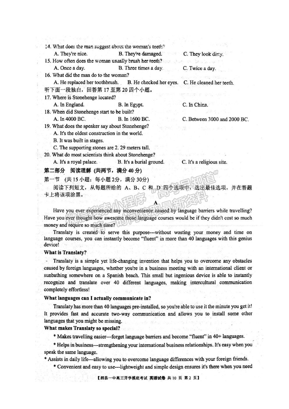 2022安徽省泗縣一中高三上學(xué)期開學(xué)考試英語試卷及答案