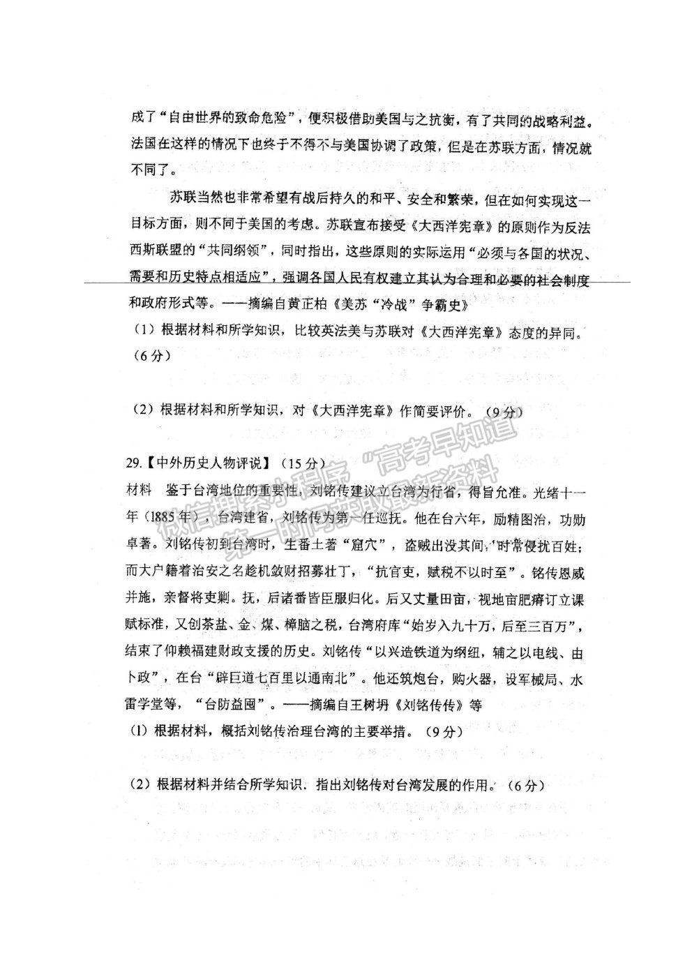 2022安徽省泗縣一中高三上學(xué)期開學(xué)考試歷史試卷及答案