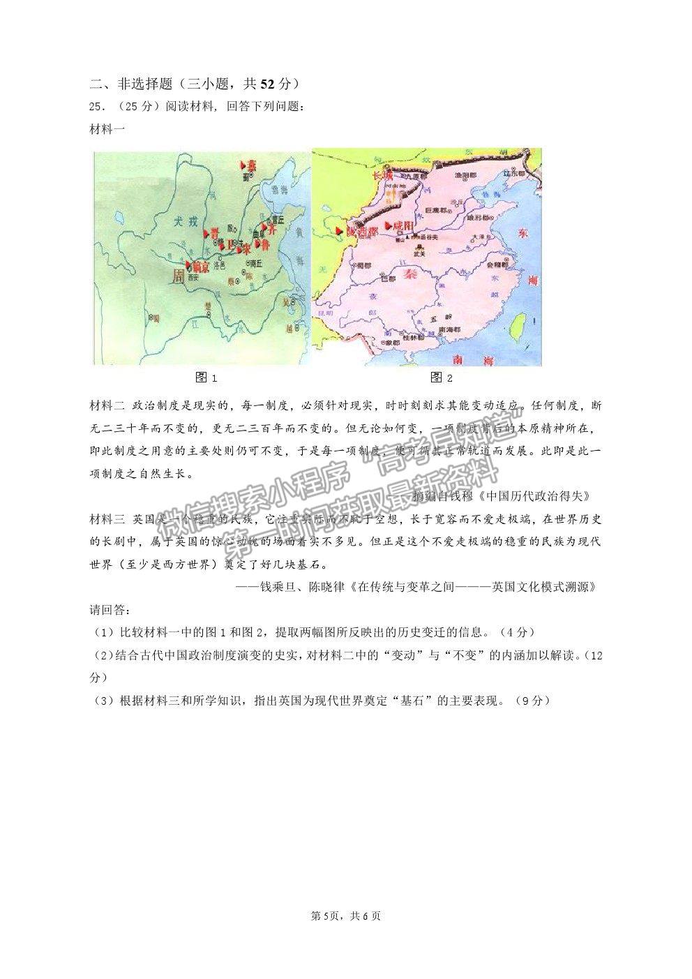 2022河南省信陽(yáng)高級(jí)中學(xué)高三暑假考試歷史試卷及答案