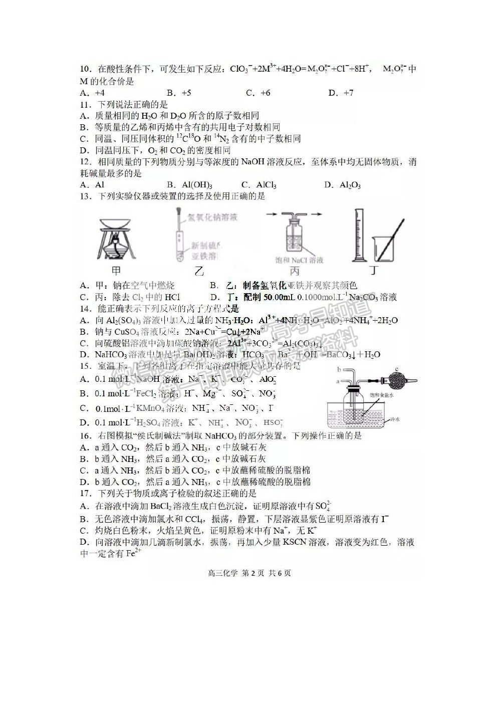 2022哈爾濱三中高三第一次驗收考試化學試卷及答案