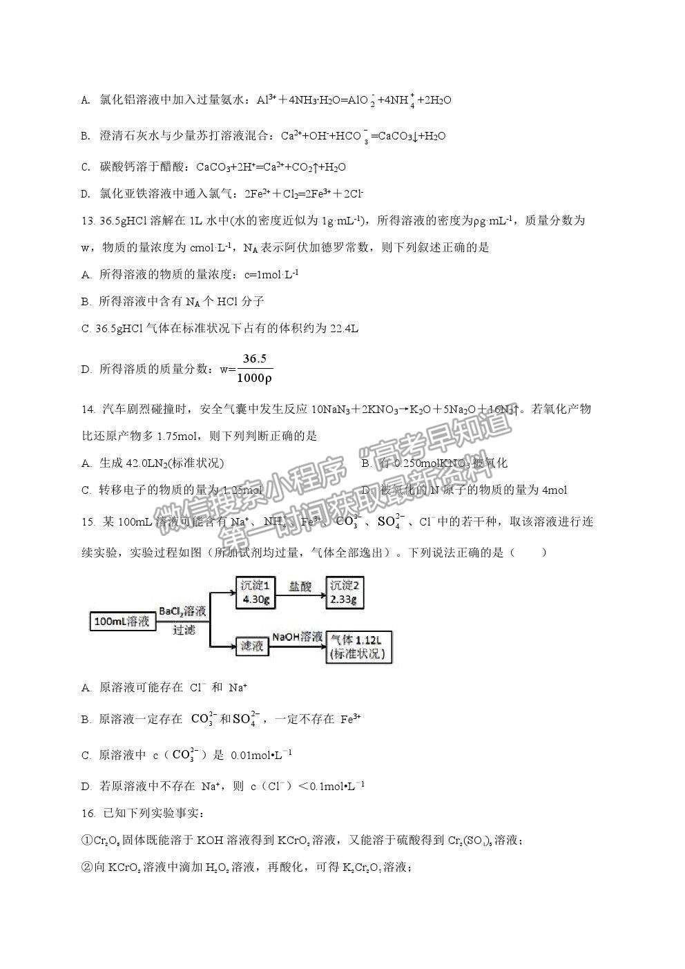 2022安徽省泗縣一中高三上學期開學考試化學試卷及答案