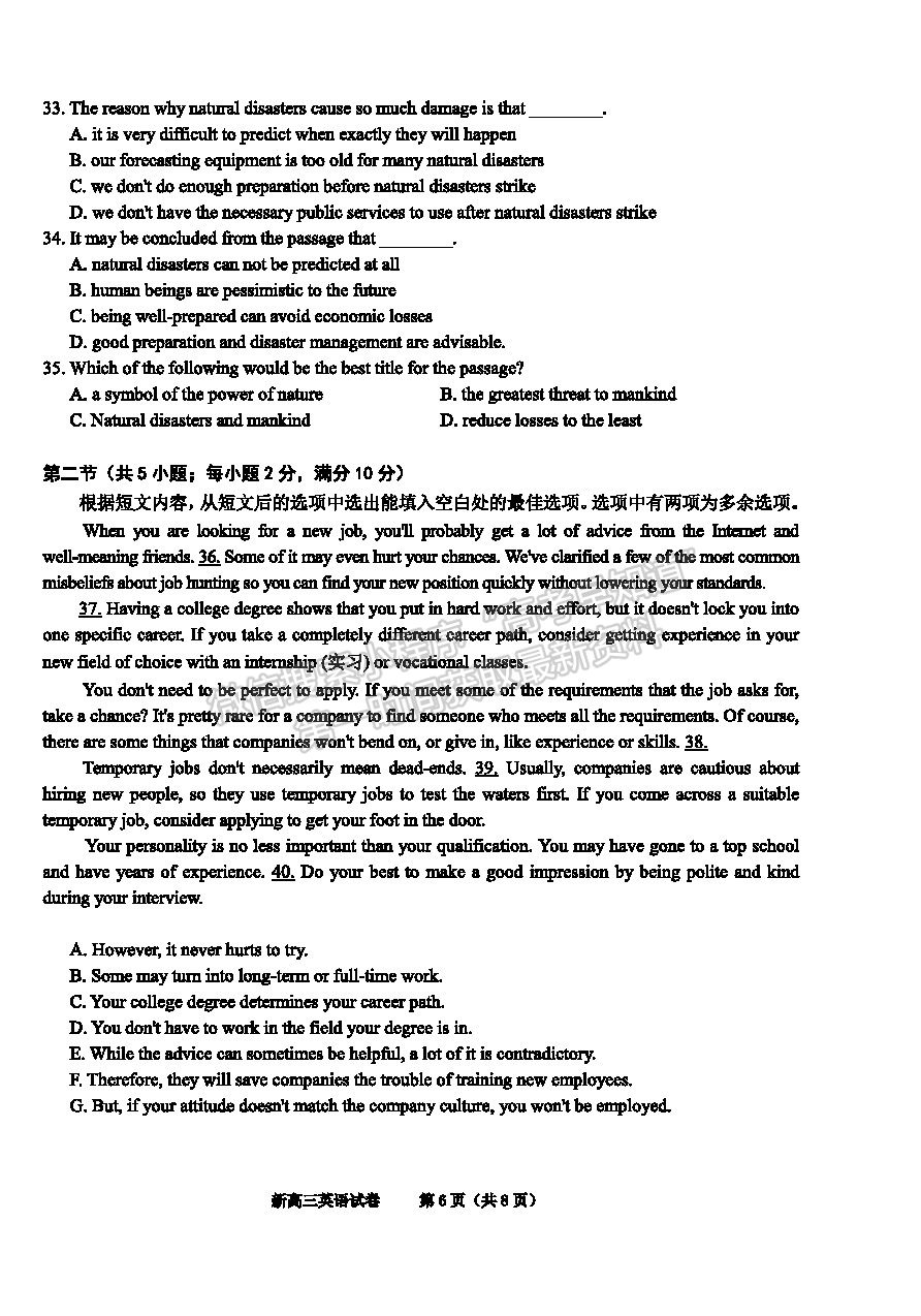 2022合肥六中瑤海校區(qū)高三上學(xué)期文化素養(yǎng)測(cè)試英語試卷及答案