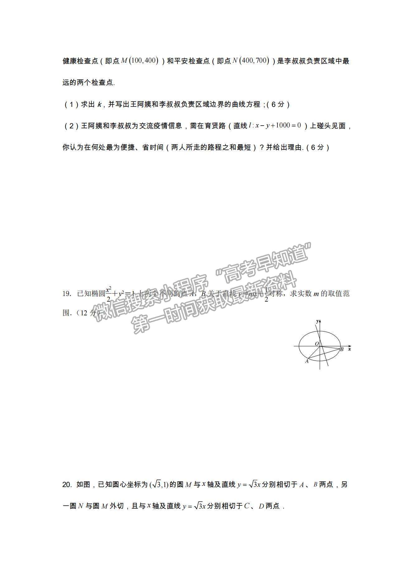 2022江蘇省如皋中學(xué)高三上學(xué)期期初測試數(shù)學(xué)試卷及答案