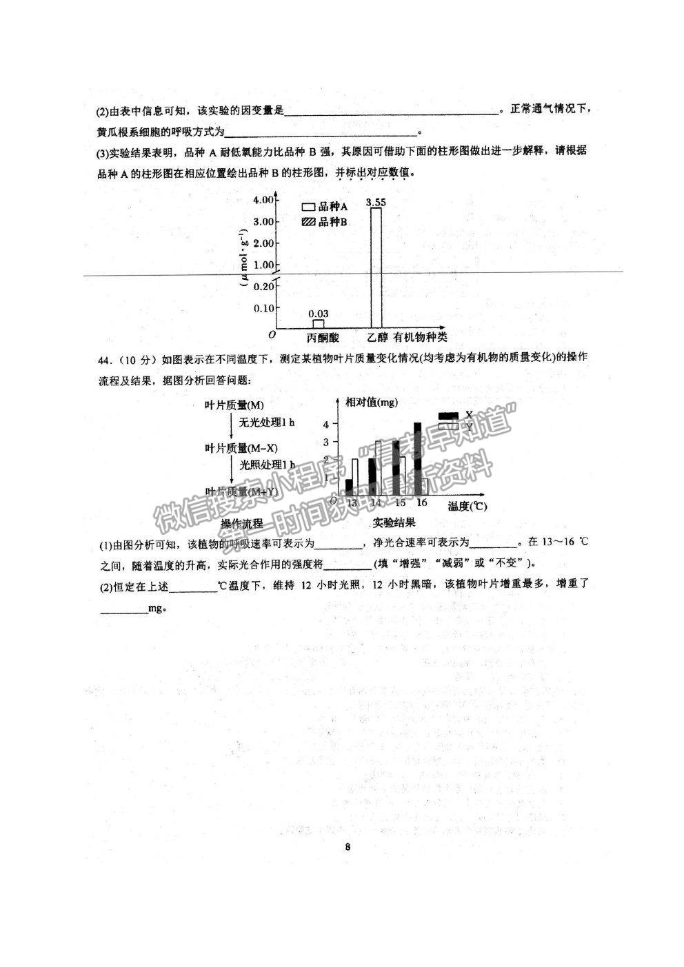 2022安徽省泗縣一中高三上學(xué)期開學(xué)考試生物試卷及答案