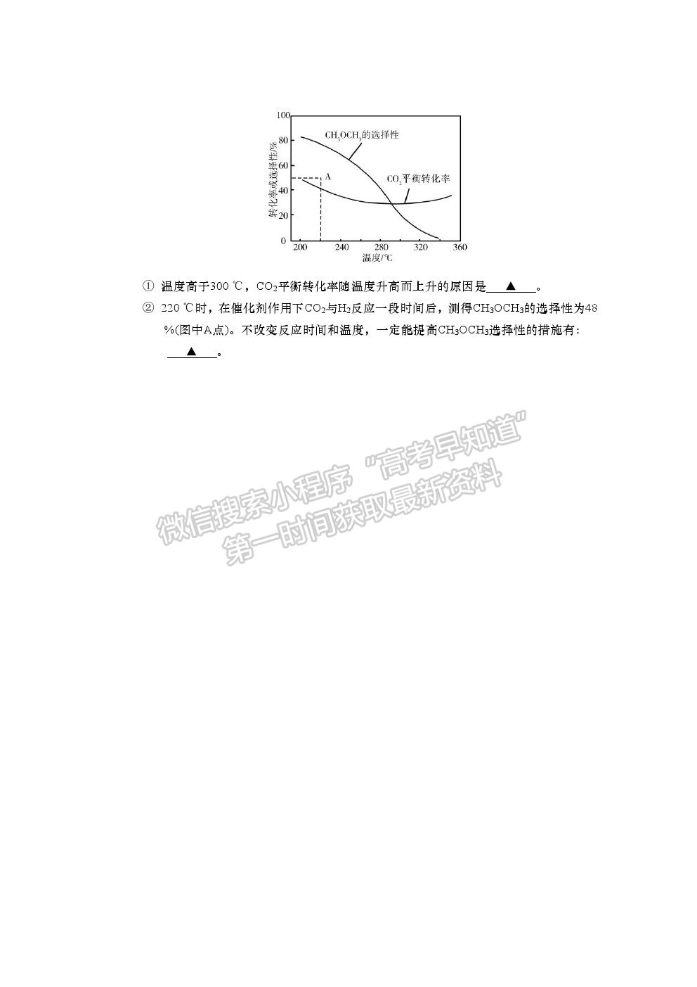 2022江蘇省如皋中學(xué)高三上學(xué)期期初測試化學(xué)試卷及答案