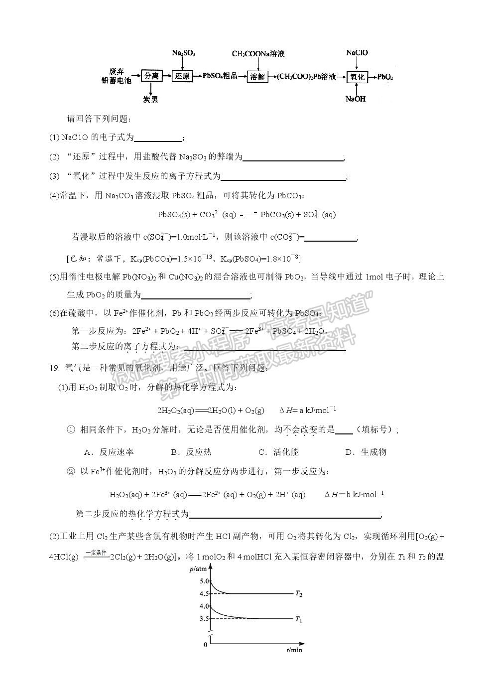 2022河南省信陽(yáng)高級(jí)中學(xué)高三暑假考試化學(xué)試卷及答案