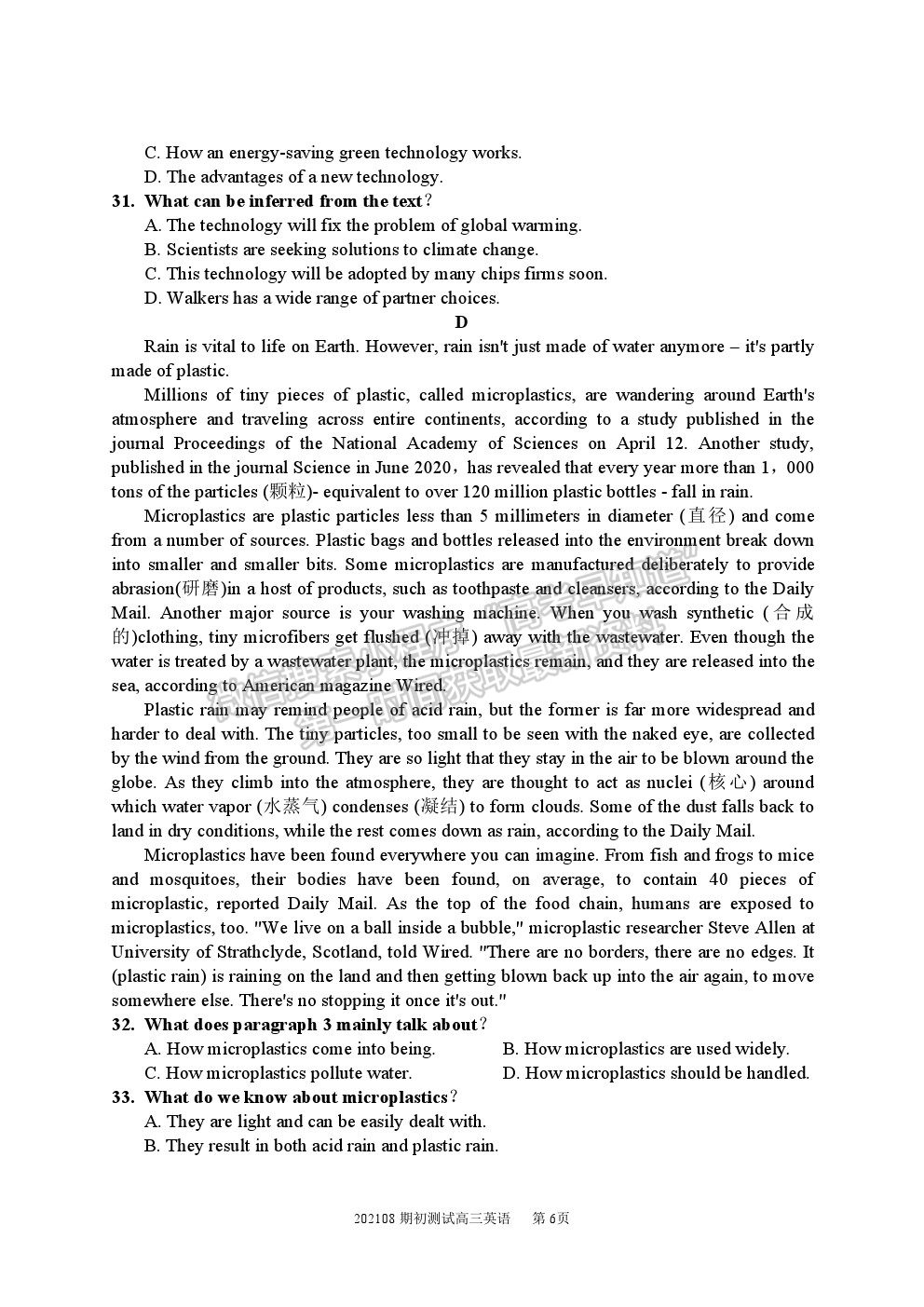 2022江蘇省如皋中學(xué)高三上學(xué)期期初測(cè)試英語(yǔ)試卷及答案