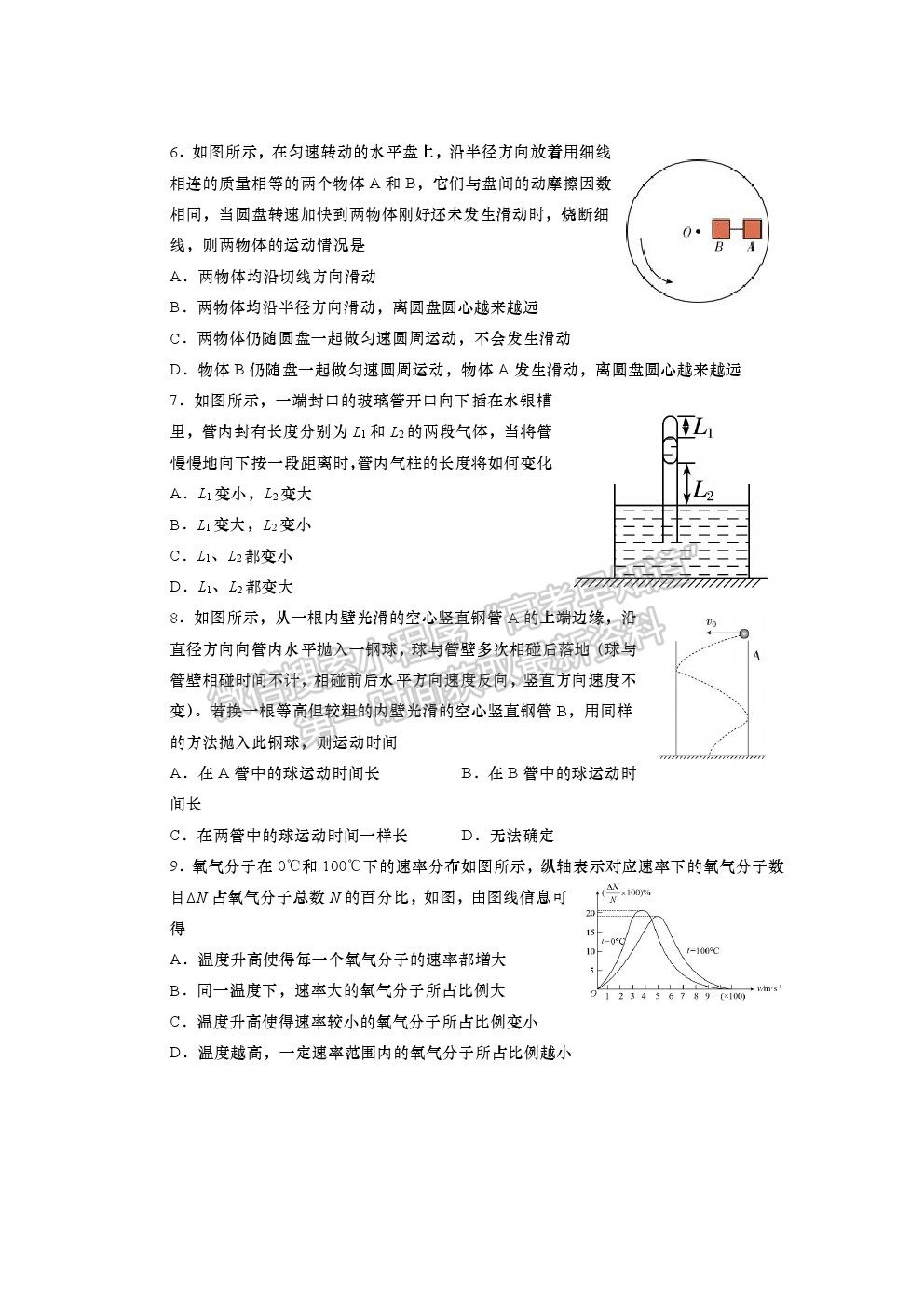 2022江蘇省如皋中學高三上學期期初測試物理試卷及答案