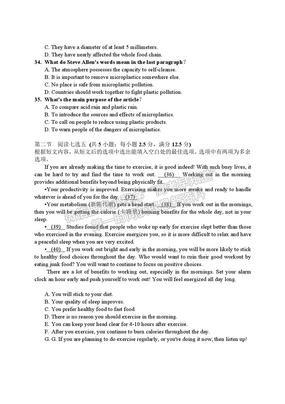 2022江蘇省如皋中學(xué)高三上學(xué)期期初測(cè)試英語(yǔ)試卷及答案