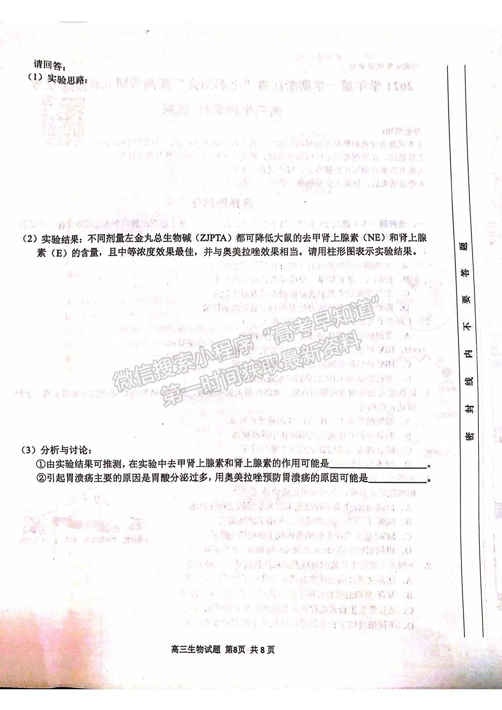 2022浙江省“七彩陽光”新高考研究聯(lián)盟高三上學(xué)期返?？荚嚿镌嚲砑按鸢?title=