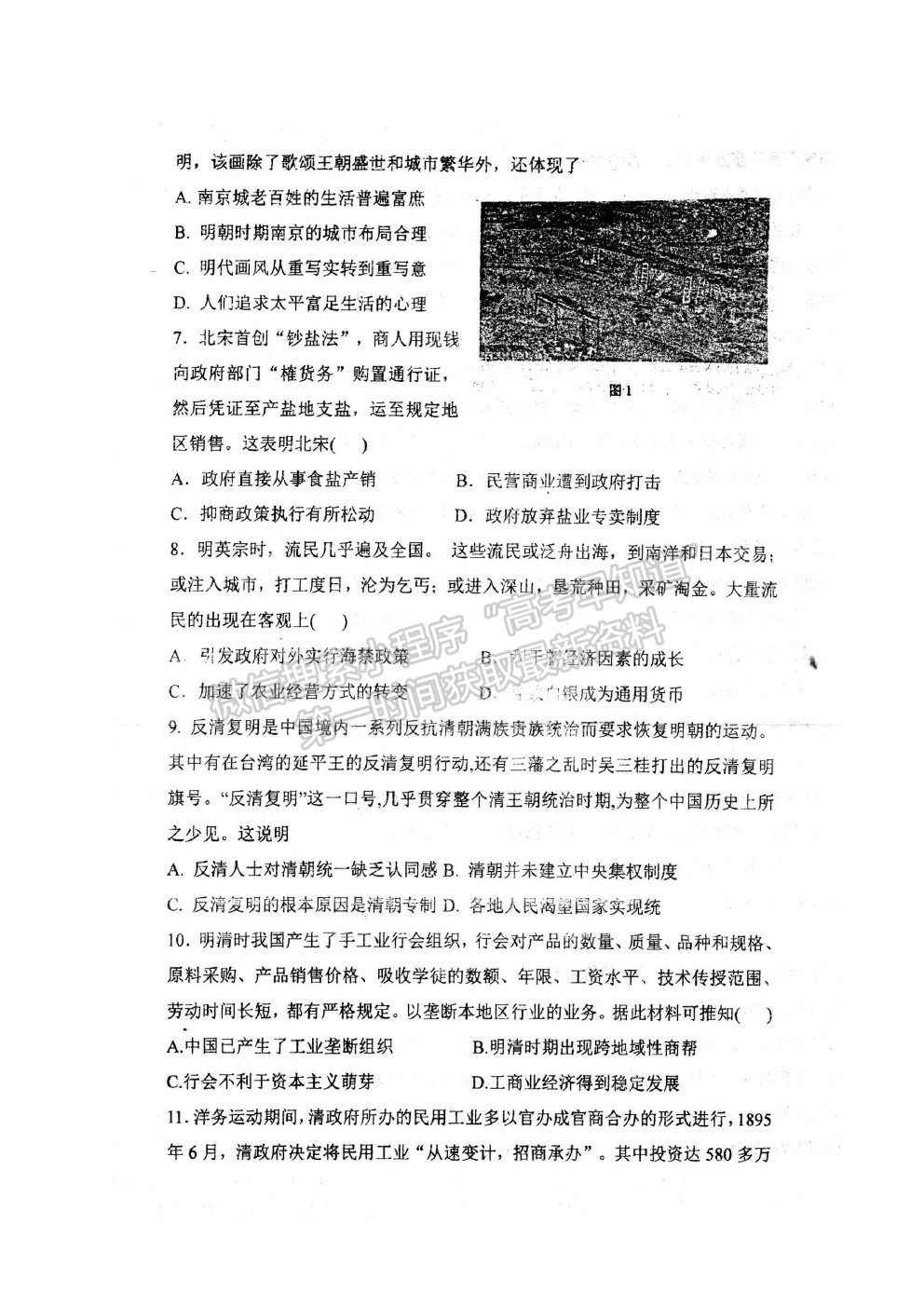 2022安徽省泗縣一中高三上學(xué)期開學(xué)考試歷史試卷及答案