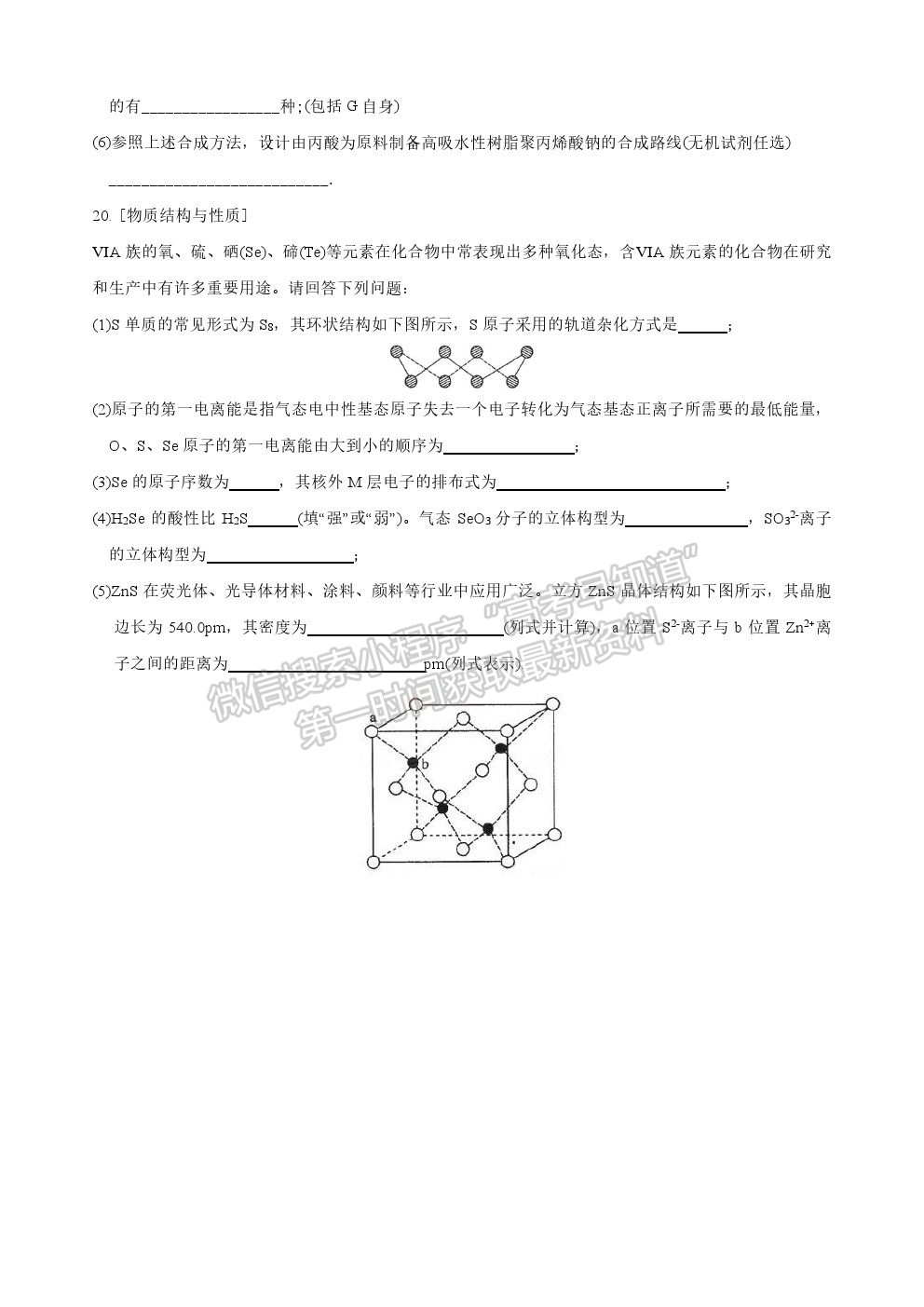 2022河南省信陽高級中學高三暑假考試化學試卷及答案