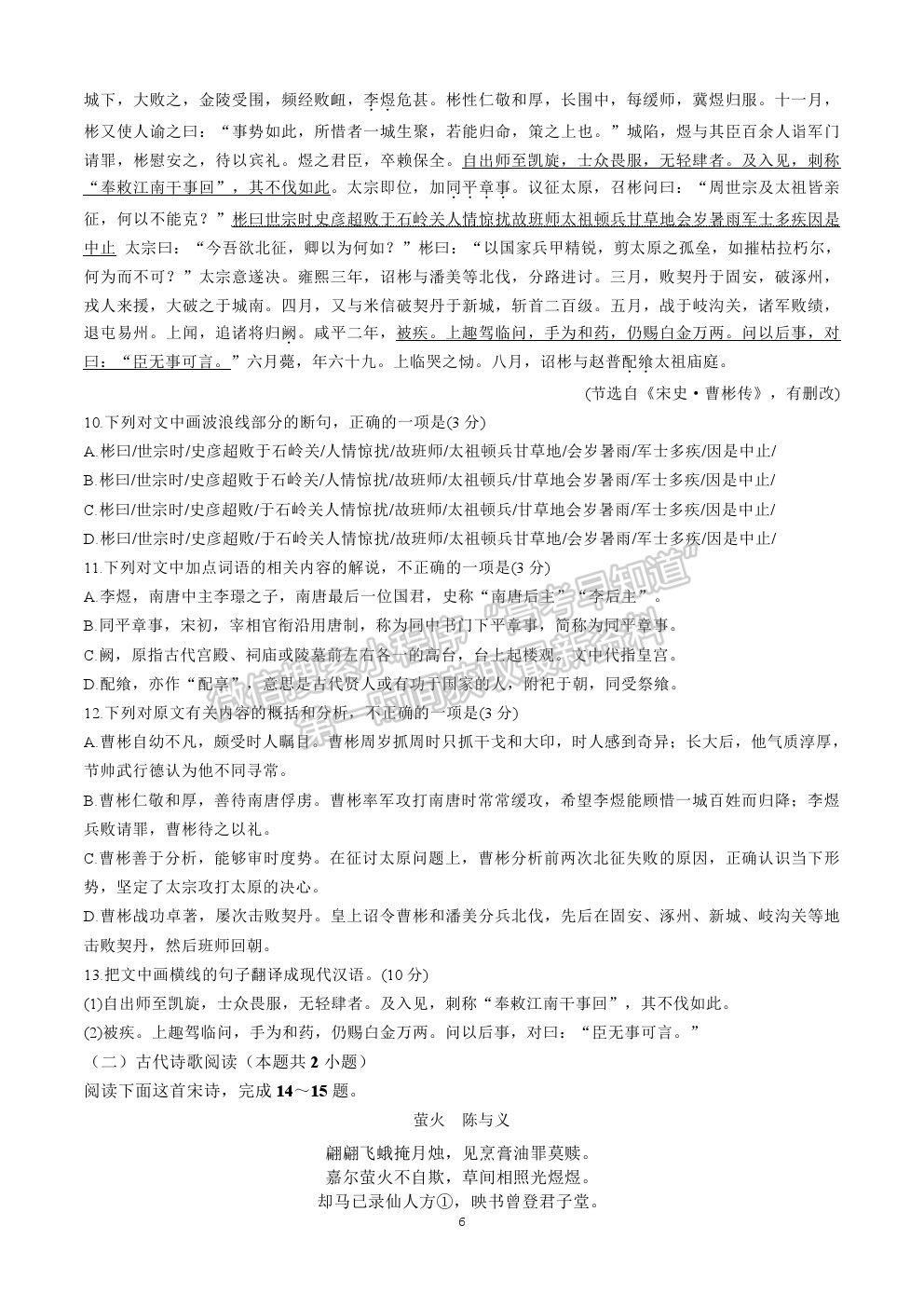 2022河南省信陽高級中學高三暑假考試語文試卷及答案