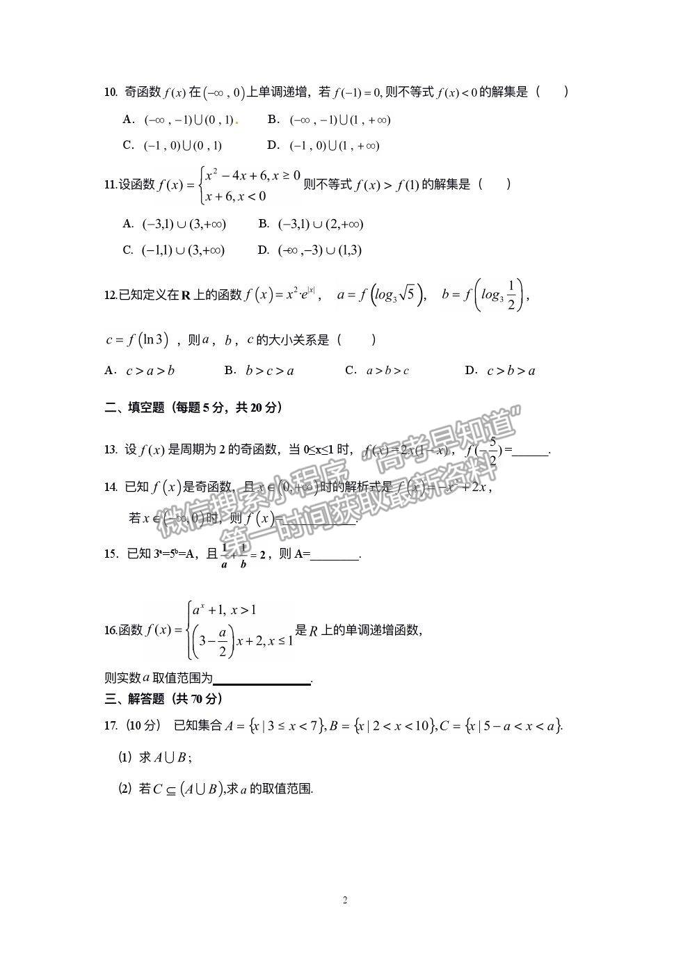 2022安徽省泗縣一中高三上學(xué)期開學(xué)考試?yán)頂?shù)試卷及答案