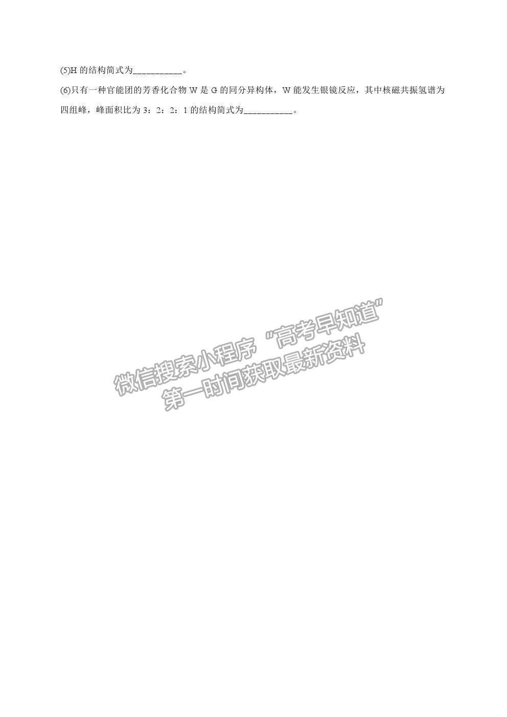 2022安徽省泗縣一中高三上學(xué)期開(kāi)學(xué)考試化學(xué)試卷及答案