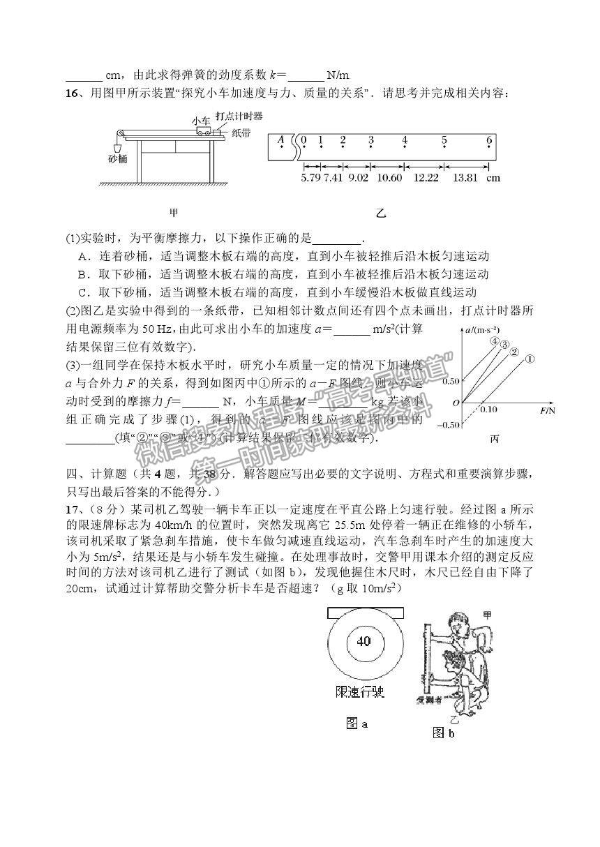 2022成都七中高三上學(xué)期入學(xué)考試物理試卷及答案