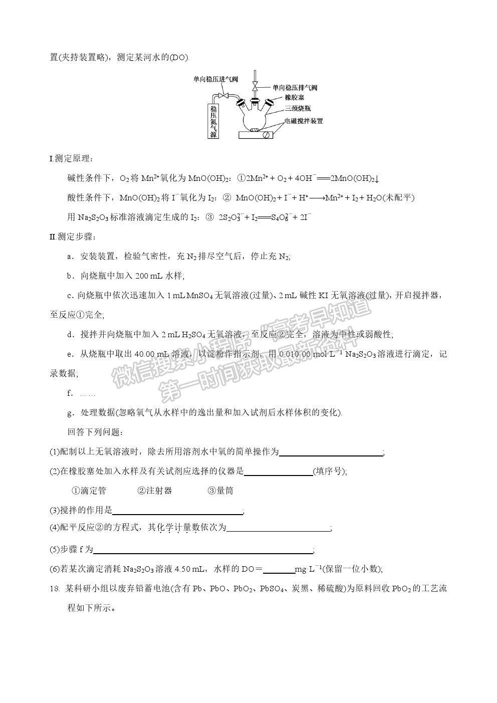 2022河南省信阳高级中学高三暑假考试化学试卷及答案