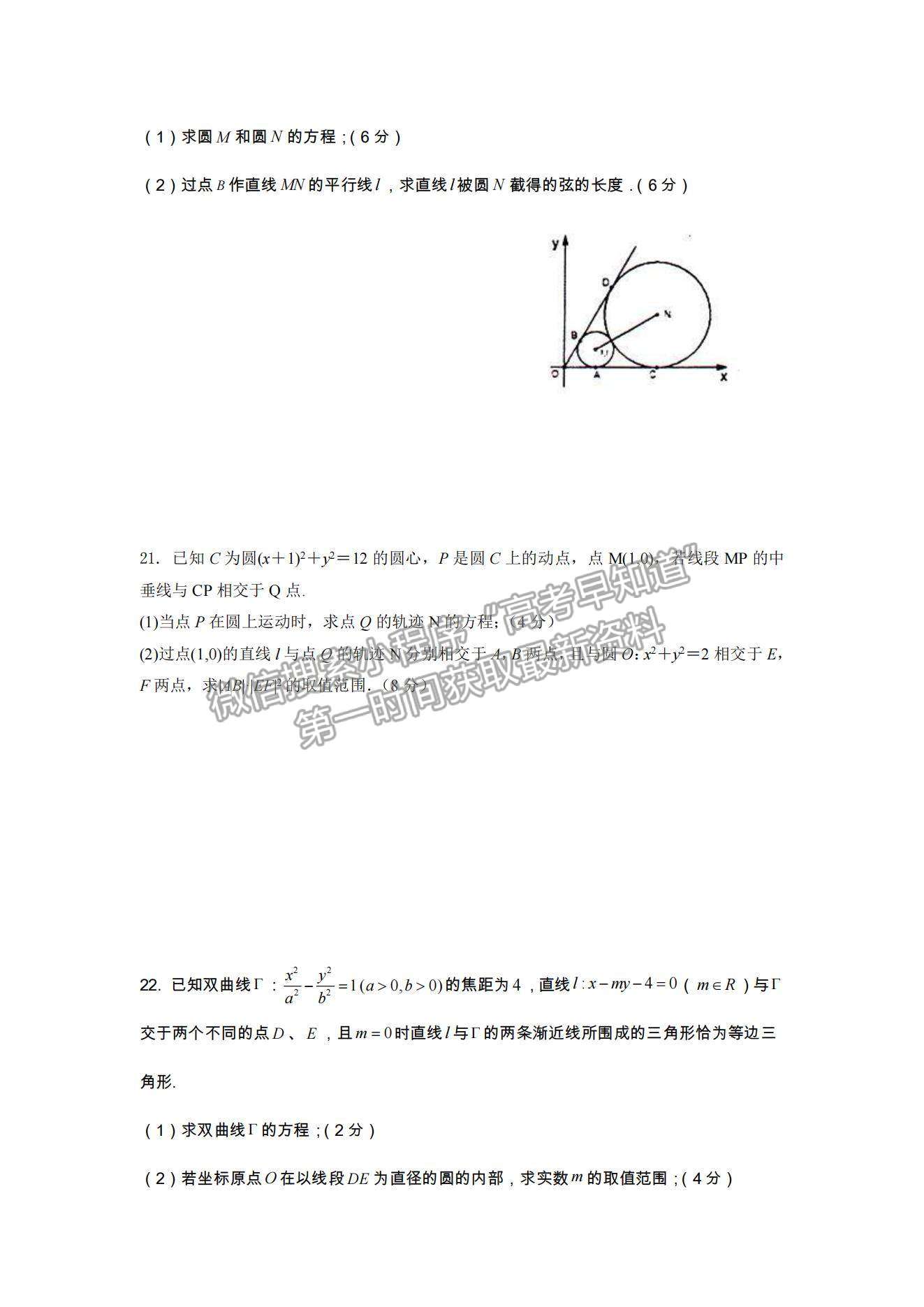 2022江蘇省如皋中學(xué)高三上學(xué)期期初測試數(shù)學(xué)試卷及答案