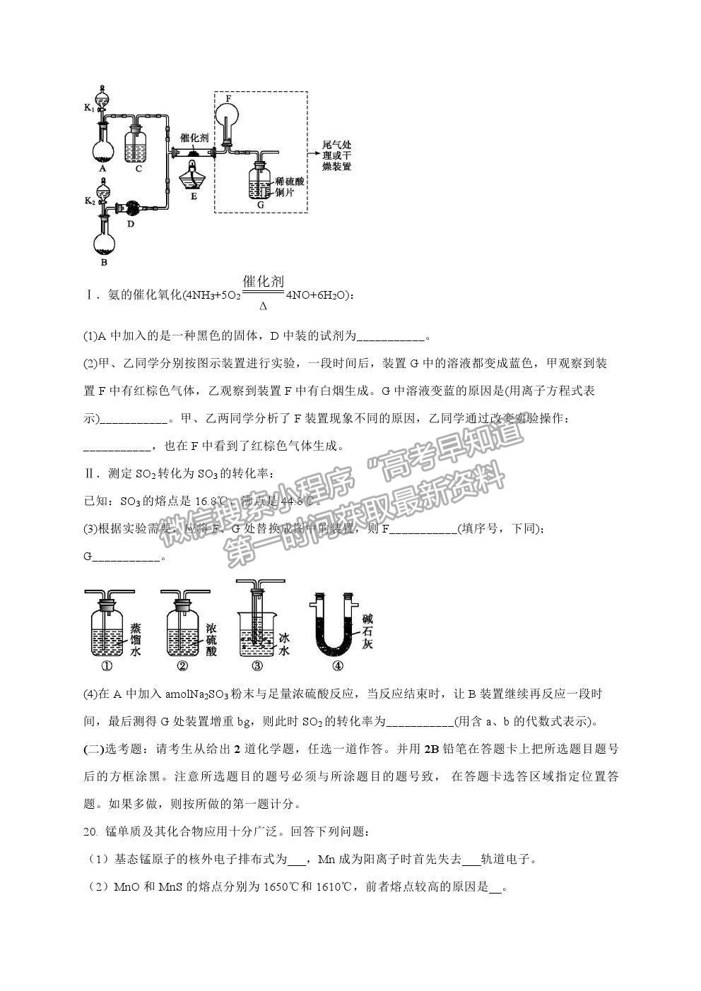 2022安徽省泗縣一中高三上學期開學考試化學試卷及答案