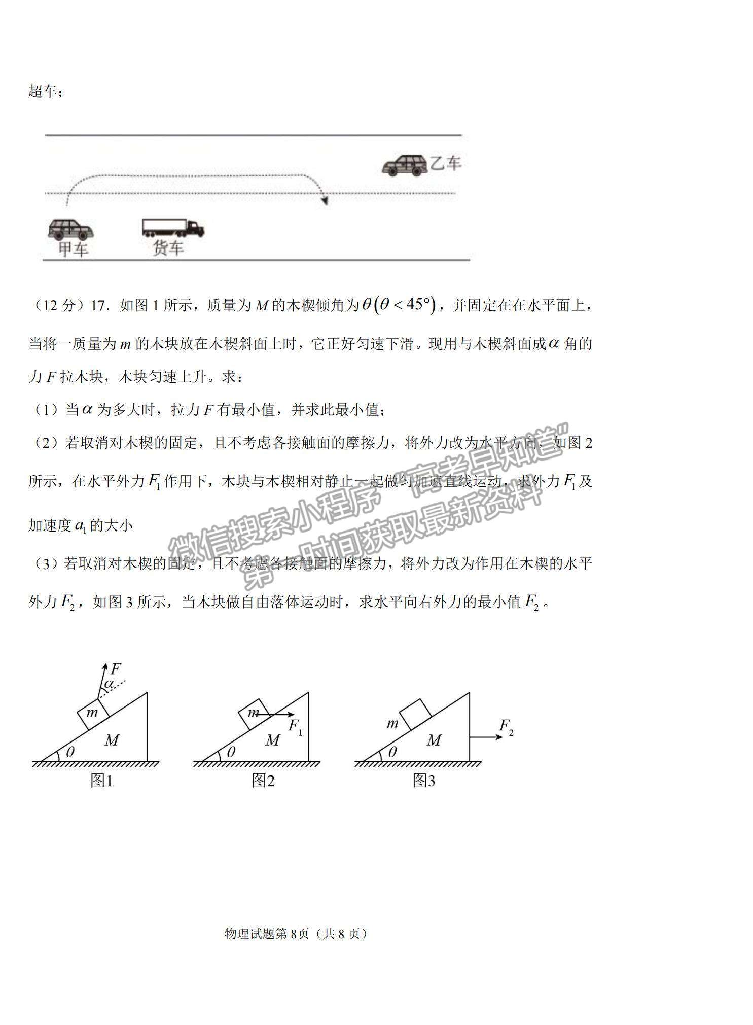 2022吉林省長(zhǎng)春外國(guó)語(yǔ)學(xué)校高三上學(xué)期期初考試物理試卷及答案