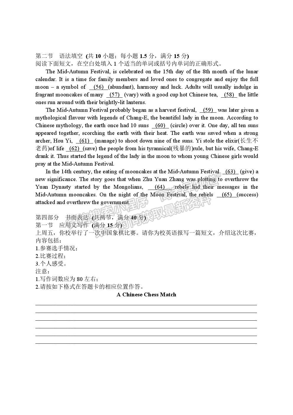 2022江蘇省如皋中學(xué)高三上學(xué)期期初測試英語試卷及答案