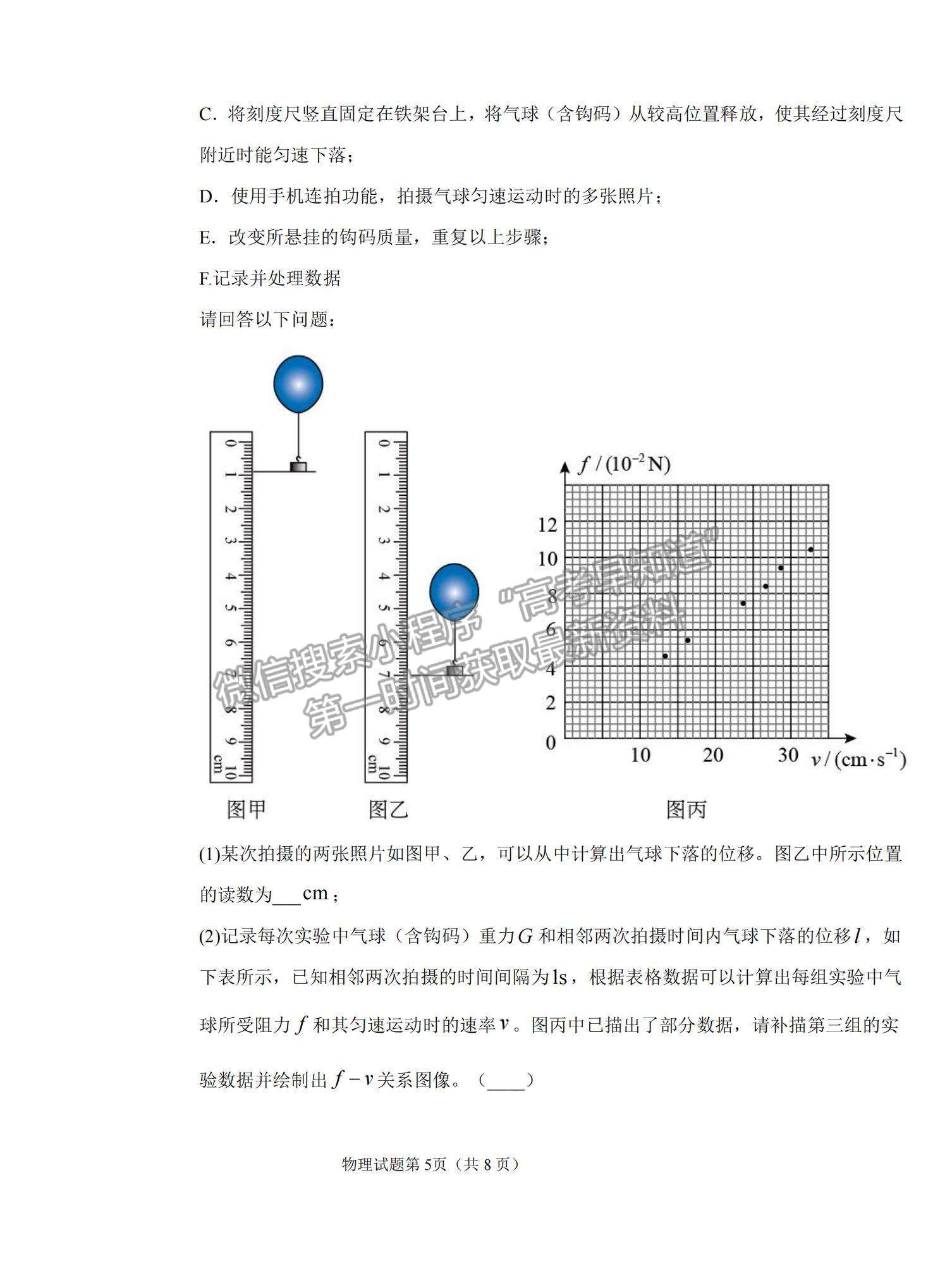 2022吉林省長(zhǎng)春外國(guó)語(yǔ)學(xué)校高三上學(xué)期期初考試物理試卷及答案