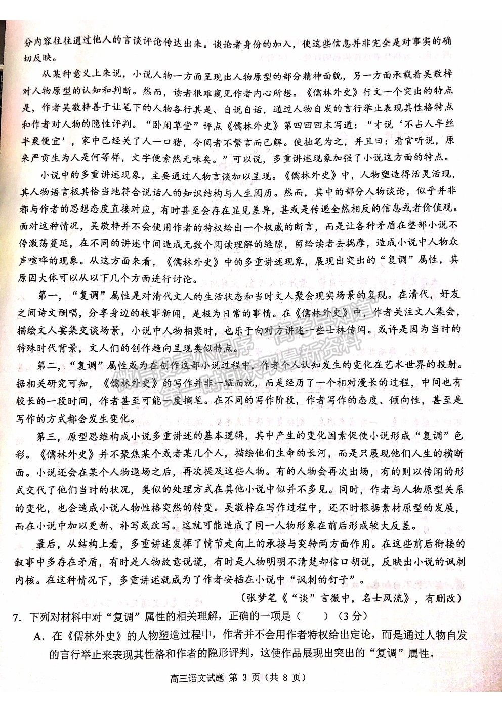 2022浙江省“七彩陽光”新高考研究聯(lián)盟高三上學期返?？荚囌Z文試卷及答案