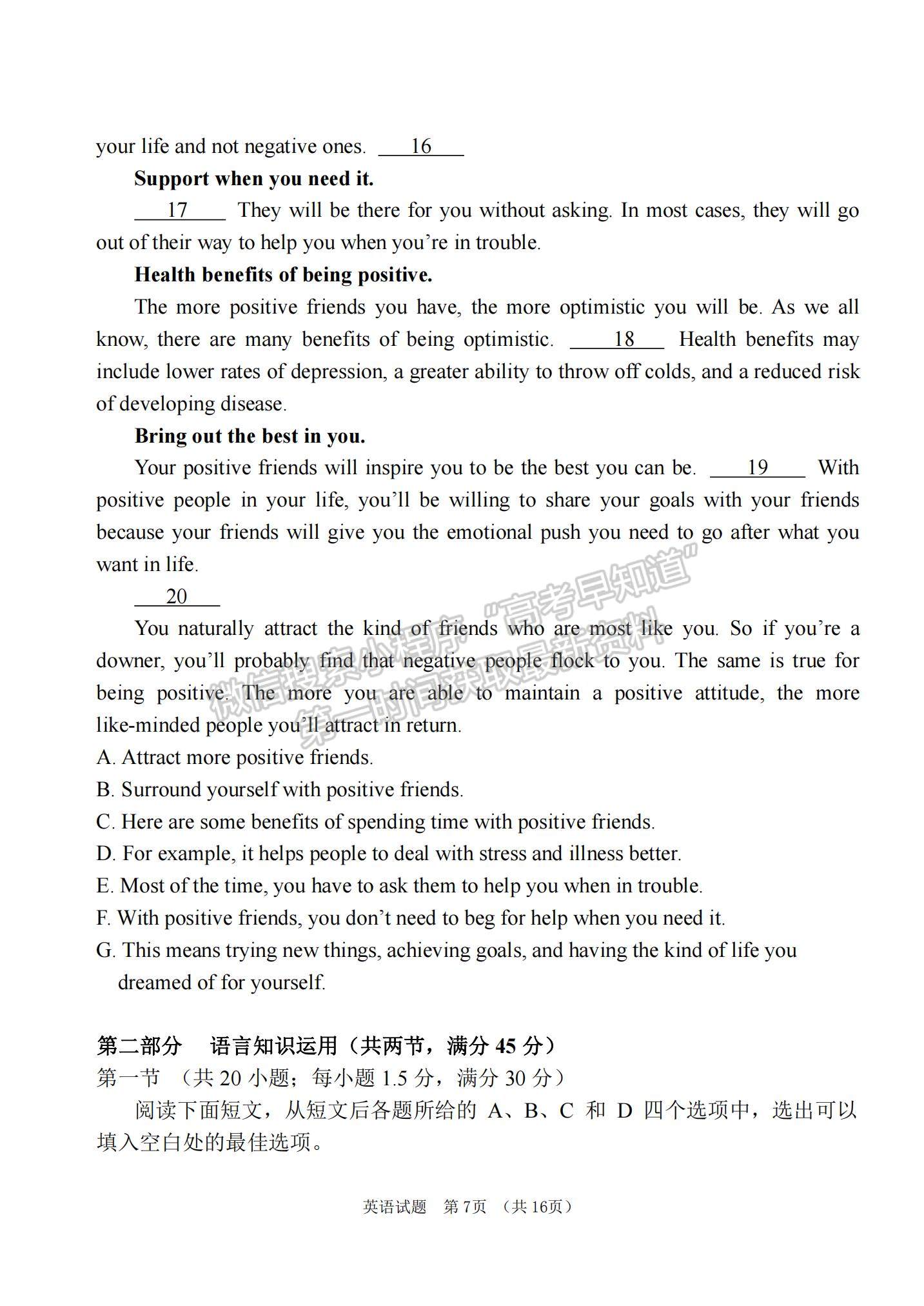 2022吉林省長(zhǎng)春外國(guó)語學(xué)校高三上學(xué)期期初考試英語試卷及答案