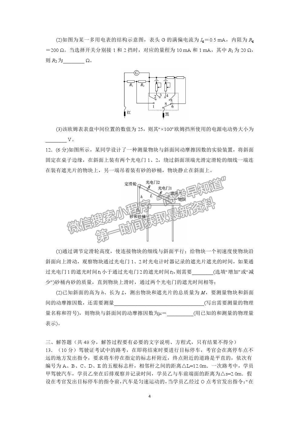 2022河南省信阳高级中学高三暑假考试物理试卷及答案