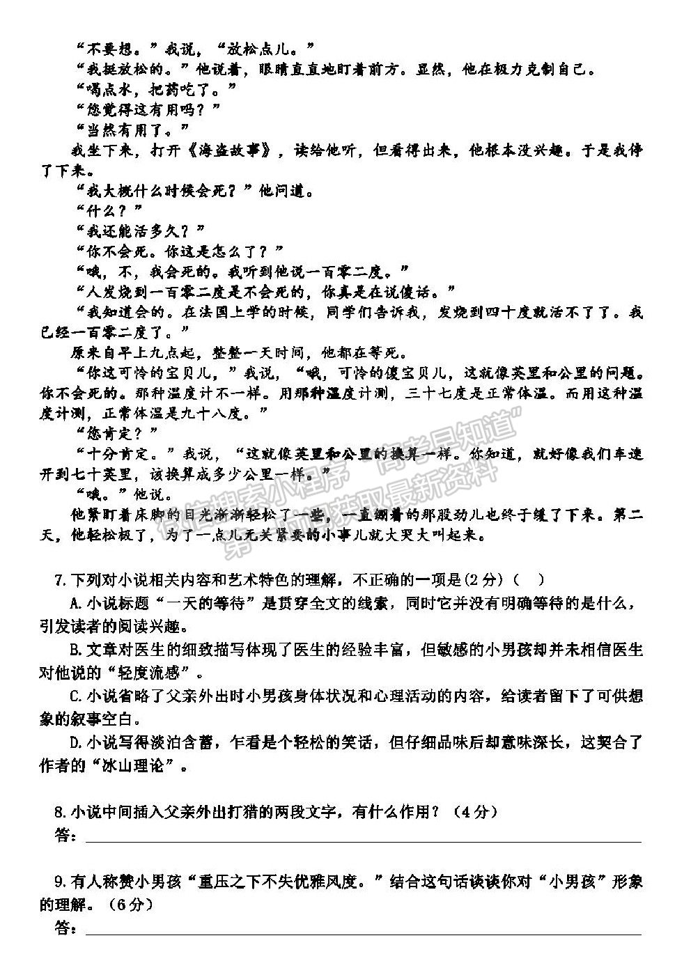 2022哈爾濱三中高三第一次驗收考試語文試卷及答案