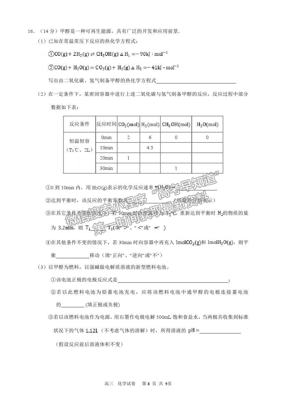 2022天津市濱海新區(qū)大港一中高三上學(xué)期入學(xué)測(cè)試化學(xué)試卷及答案