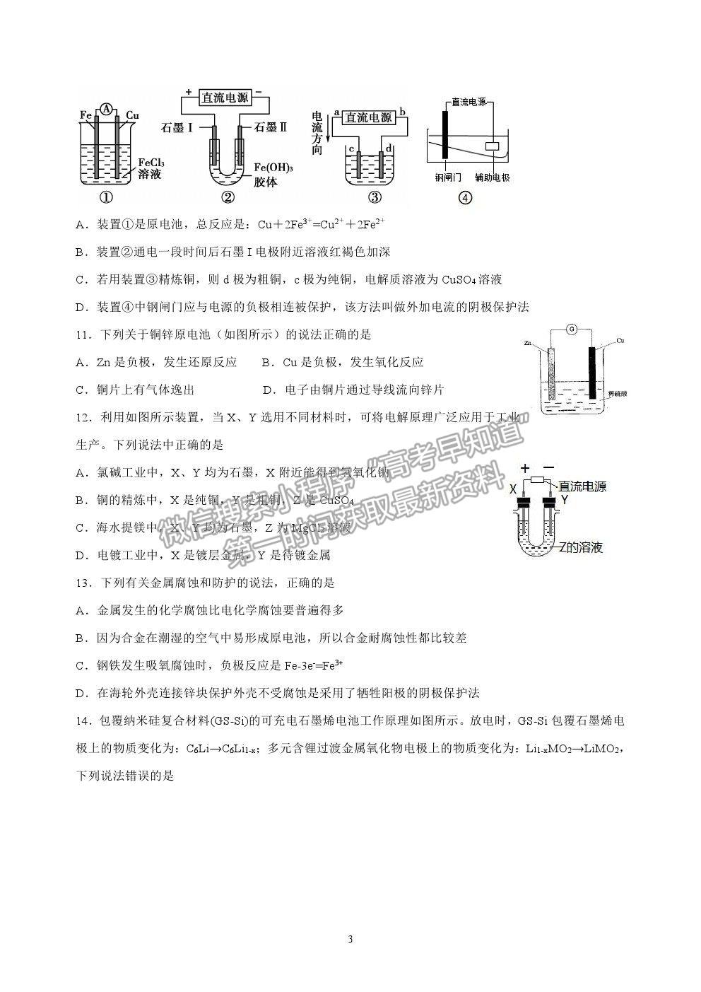 2022福建省連城縣一中高二上學期第一次月考化學試卷及答案