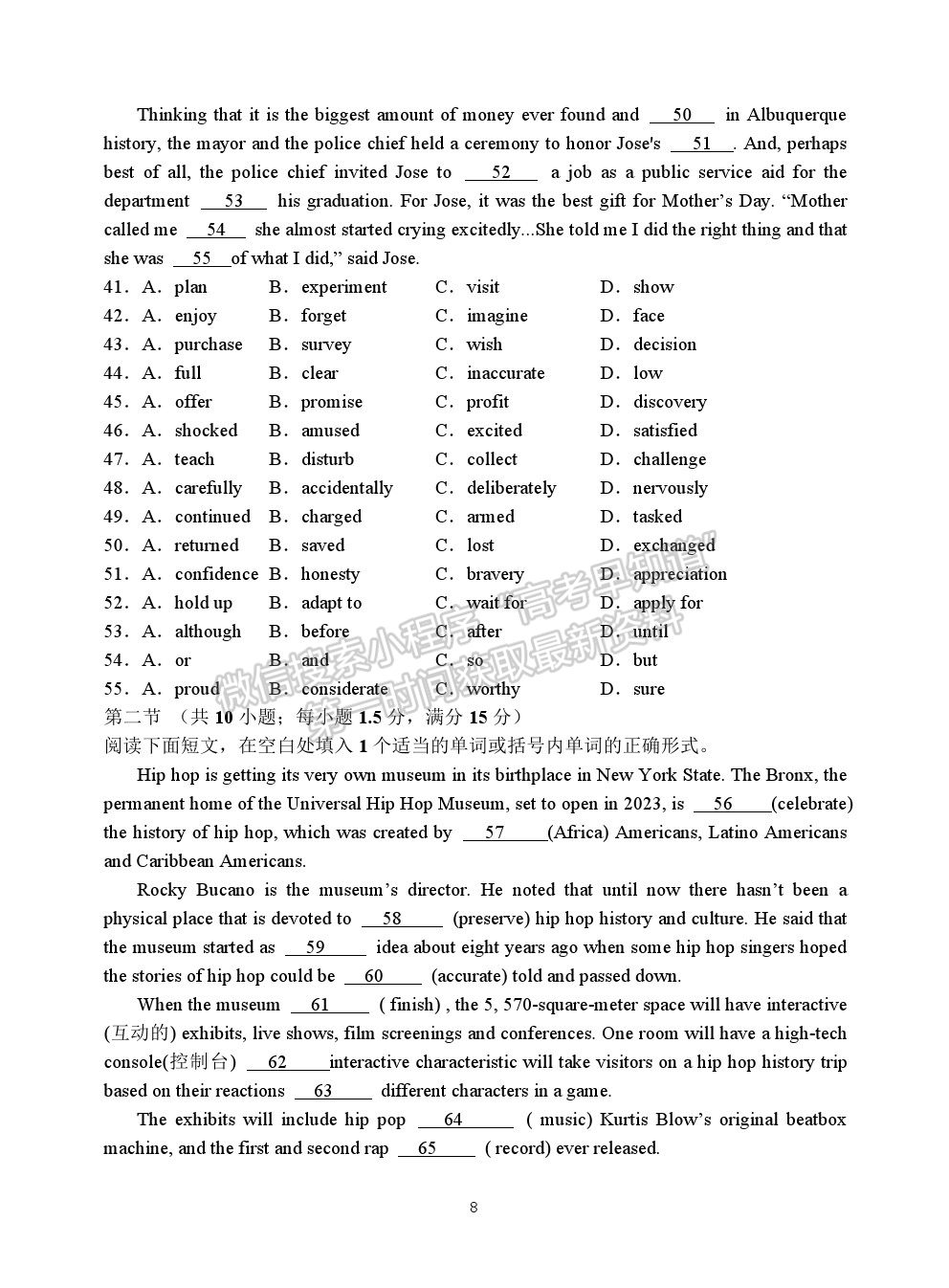 2022福建省連城縣一中高二上學(xué)期第一次月考英語試卷及答案