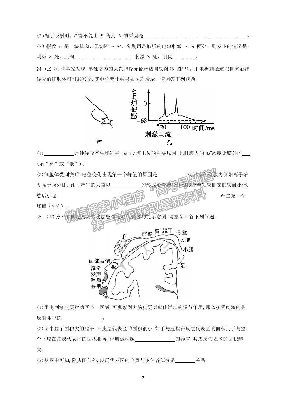 2022福建省連城縣一中高二上學期第一次月考生物試卷及答案