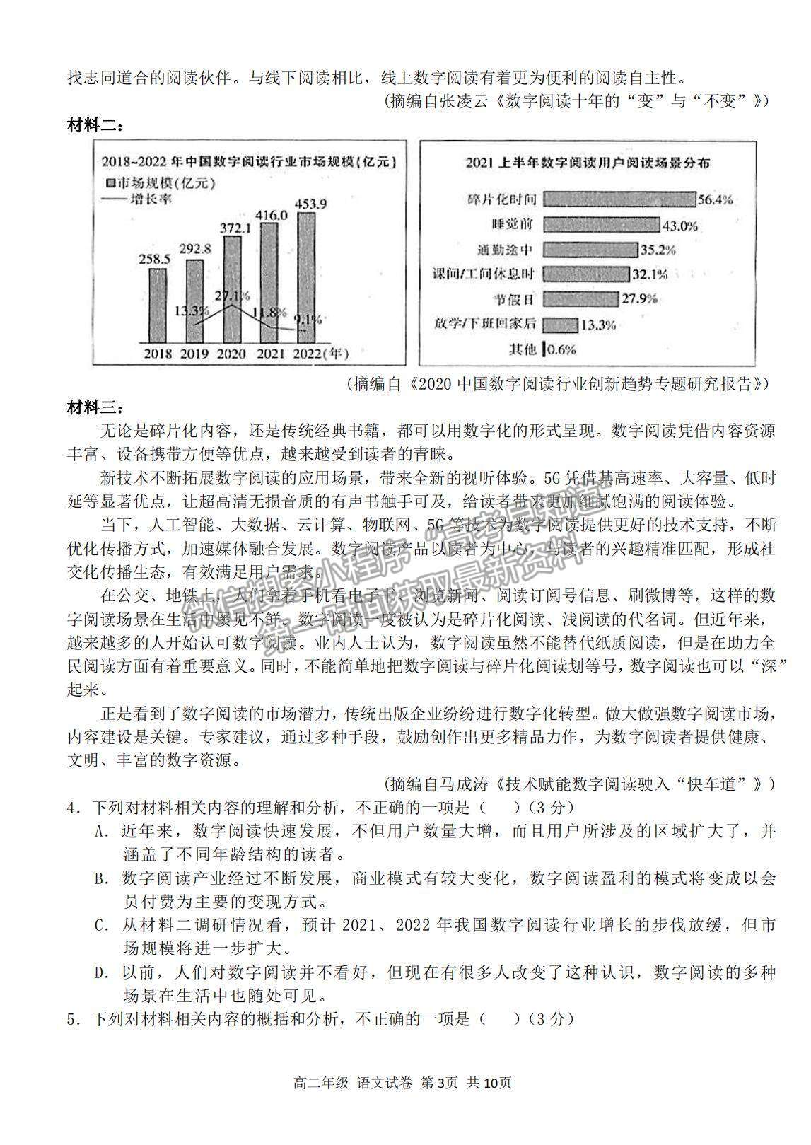 2021云南省曲靖市羅平縣二中高二下期期末測(cè)試語(yǔ)文試題及答案