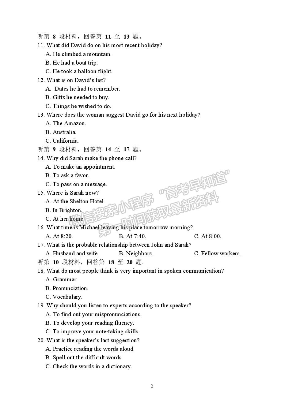 2022福建省連城縣一中高二上學(xué)期第一次月考英語(yǔ)試卷及答案