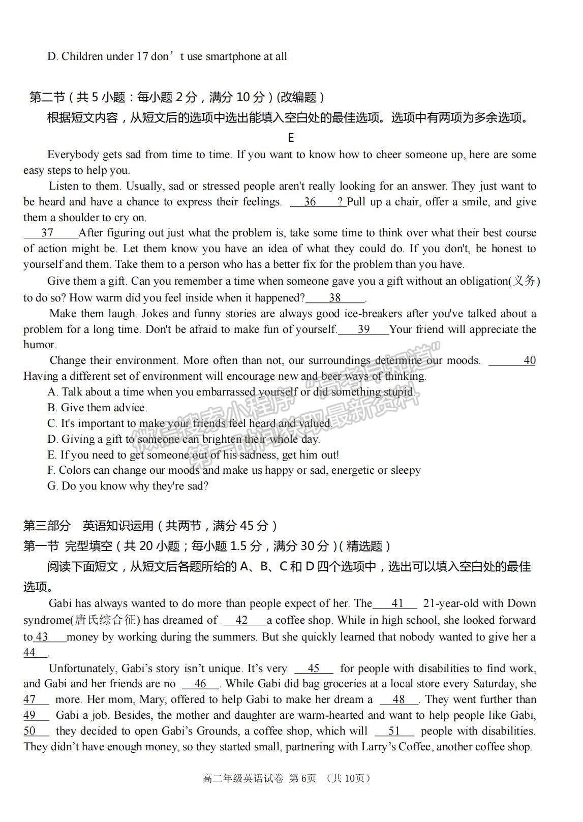 2021云南省曲靖市羅平縣二中高二下期期末測(cè)試英語(yǔ)試題及答案