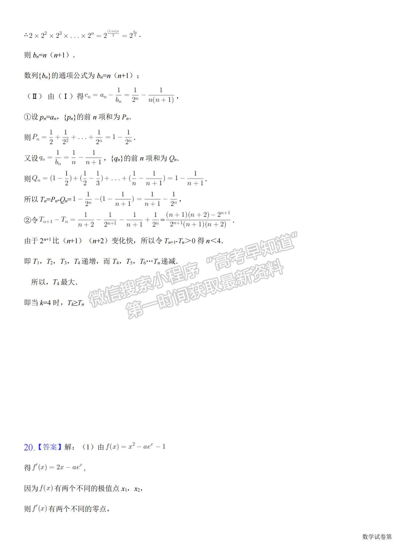 2022天津市濱海新區(qū)大港一中高三上學(xué)期入學(xué)測(cè)試數(shù)學(xué)試卷及答案