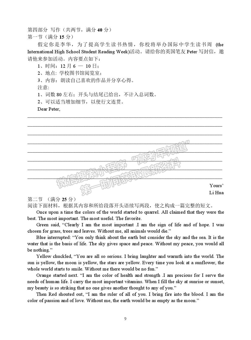 2022福建省連城縣一中高二上學(xué)期第一次月考英語試卷及答案