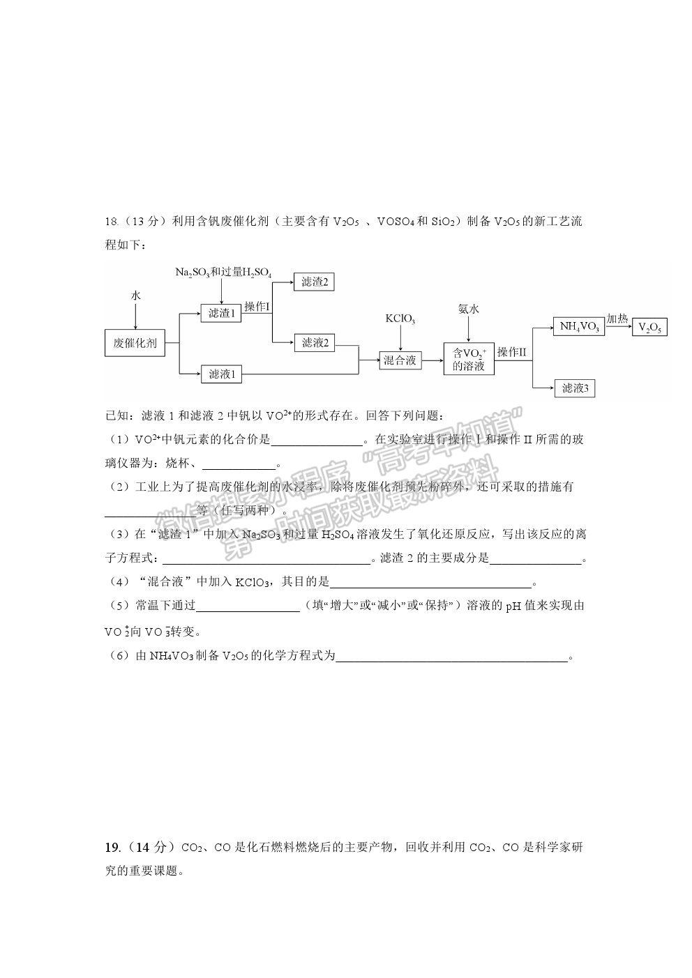 2022深圳市六校高三上學(xué)期第一次聯(lián)考化學(xué)試題及答案