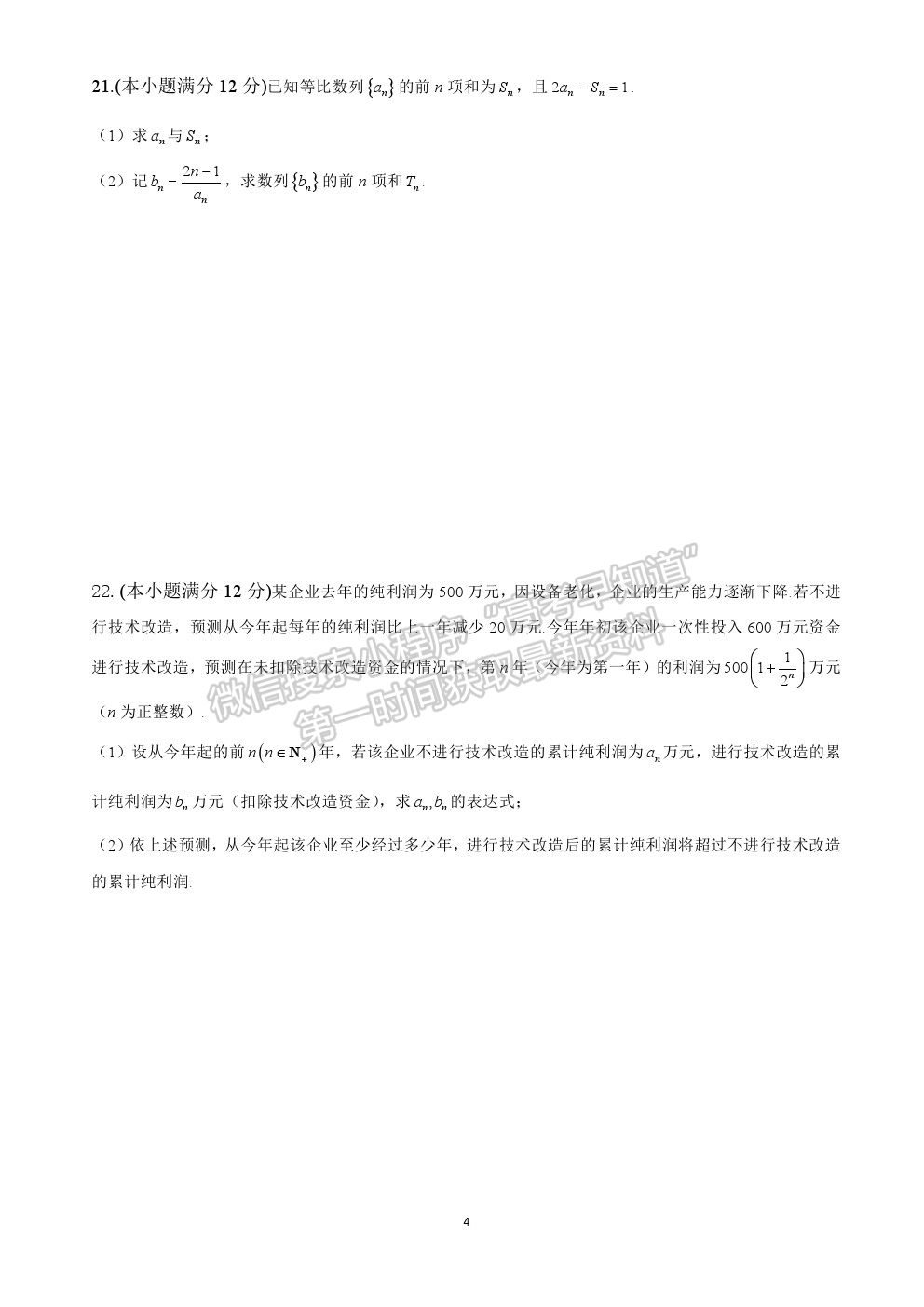 2022福建省連城縣一中高二上學(xué)期第一次月考數(shù)學(xué)試卷及答案