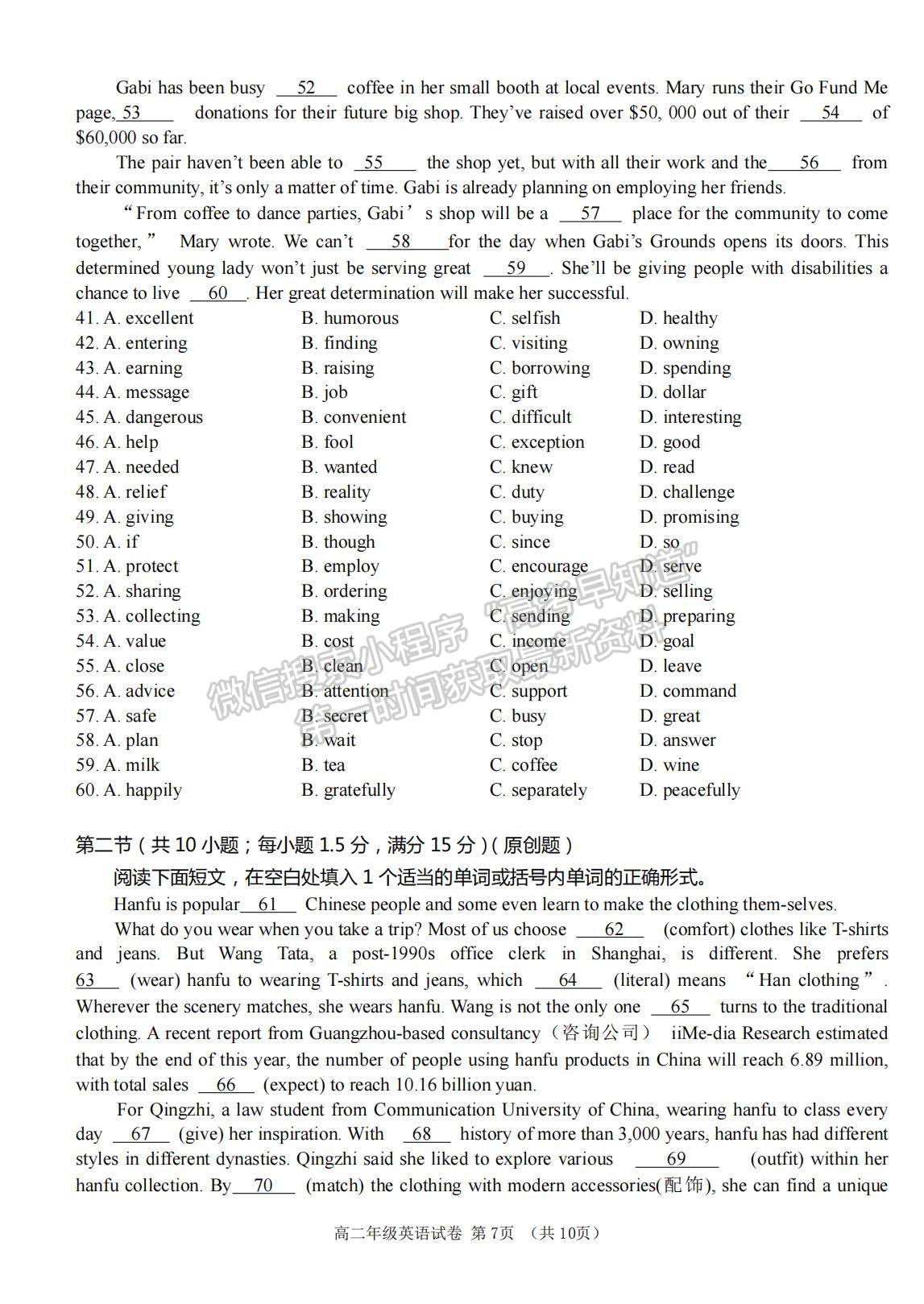 2021云南省曲靖市羅平縣二中高二下期期末測(cè)試英語(yǔ)試題及答案