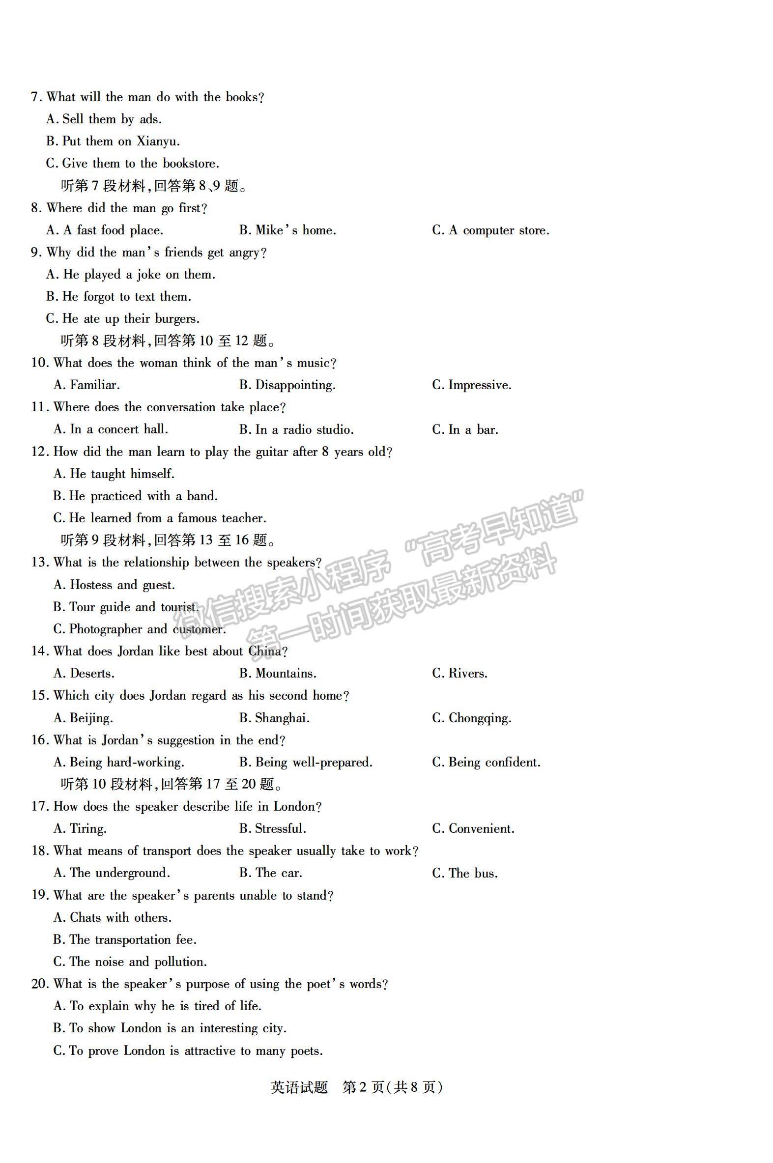 2021合肥六中高一上學(xué)期期末考試英語試題及答案