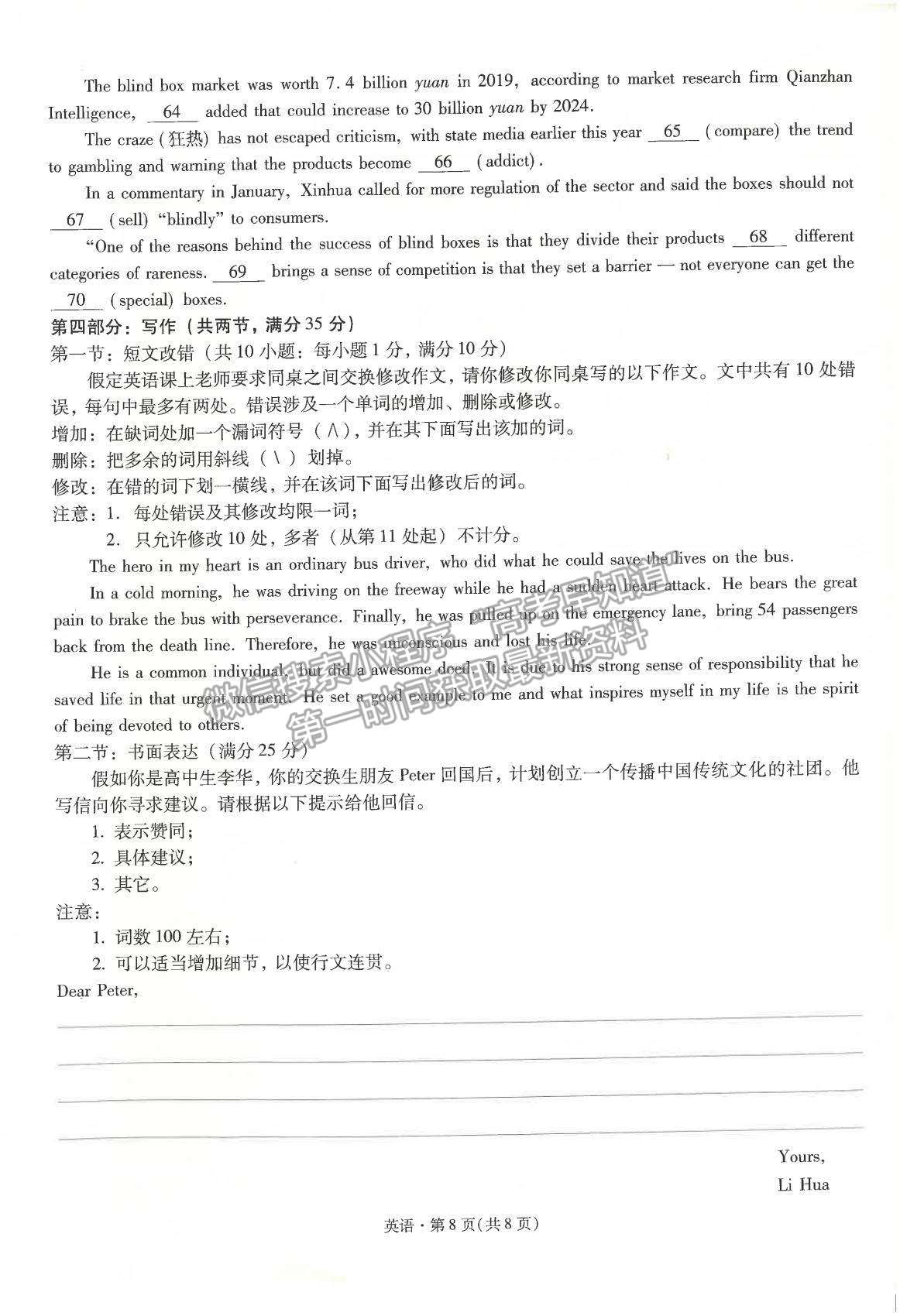 2022昆明一中高中新課標(biāo)高三第一次摸底測試英語試卷及答案