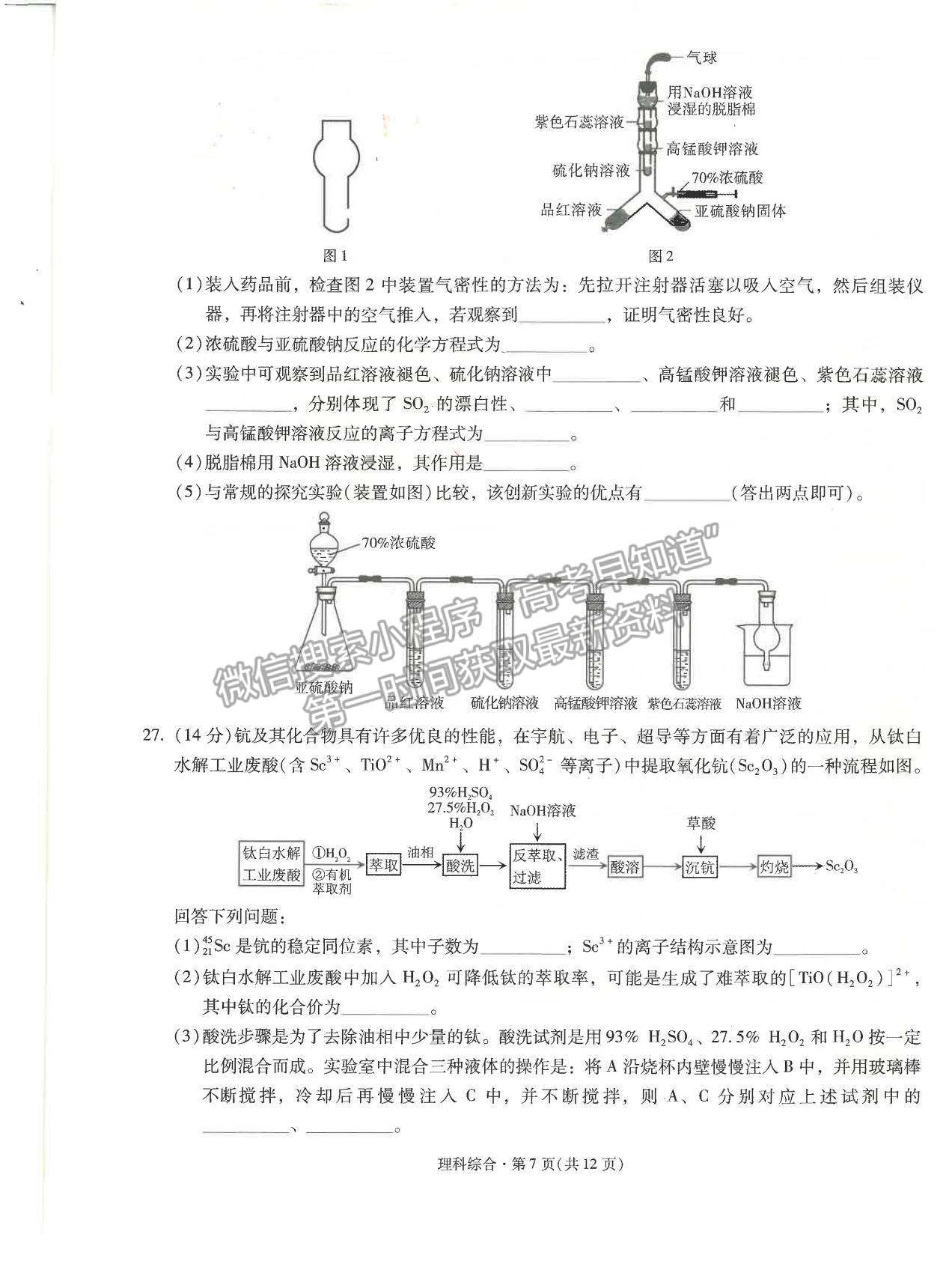 2022昆明一中高中新課標(biāo)高三第一次摸底測試?yán)砭C試卷及答案