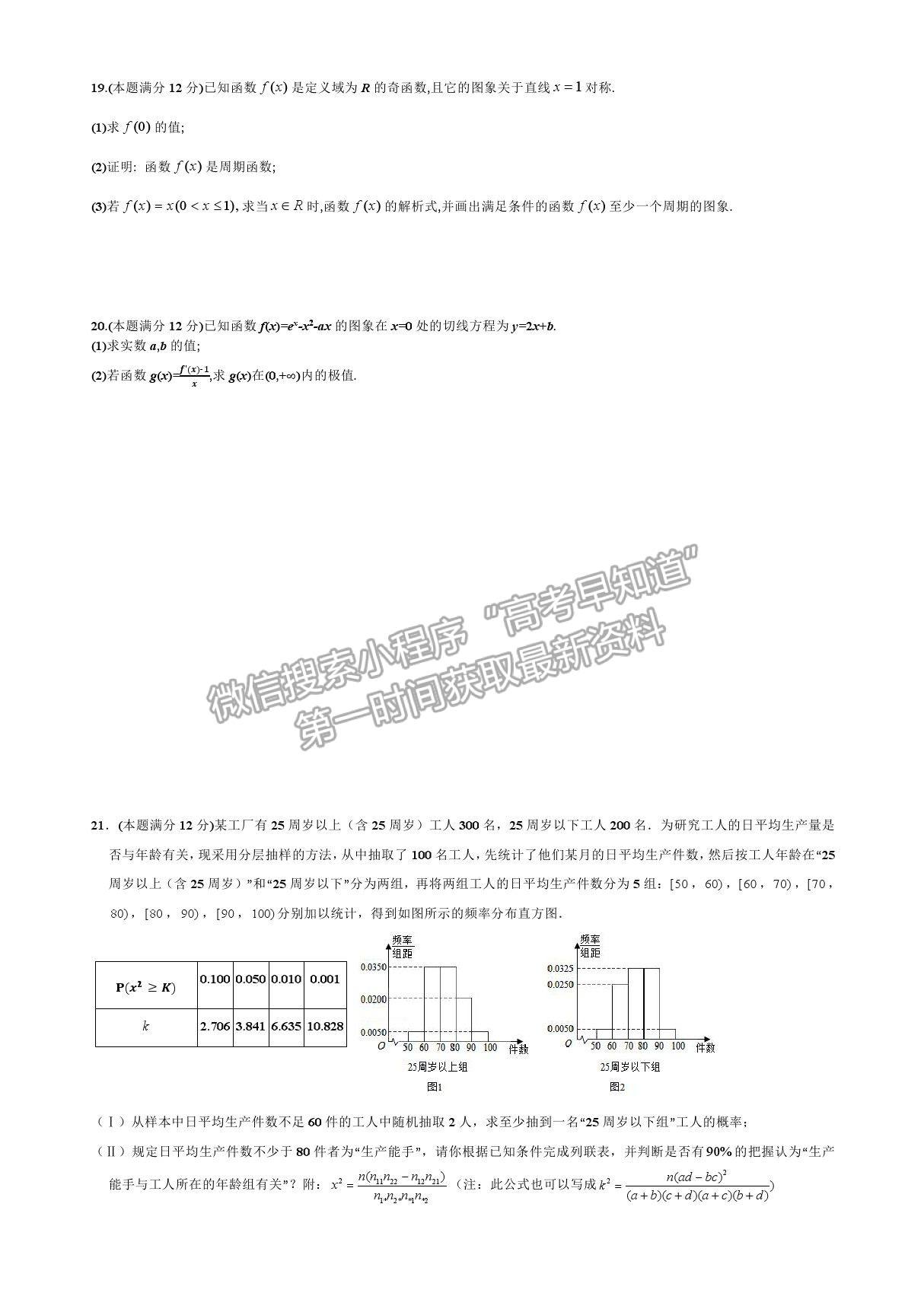 2022福建省連城縣一中高三上學期第一次月考數學試卷及答案