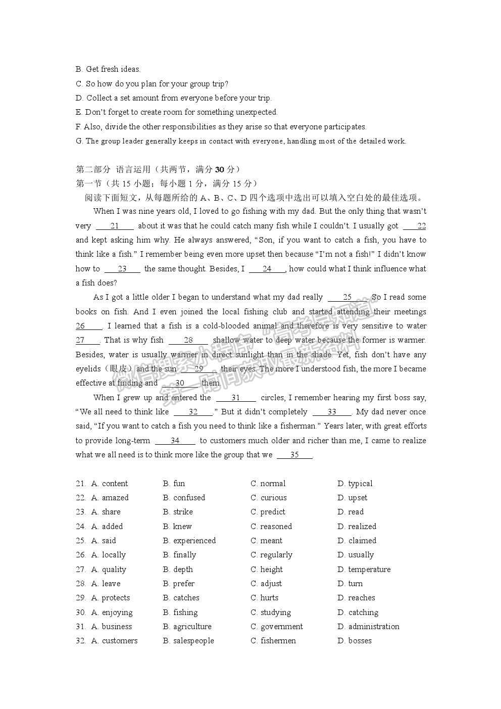 2022深圳市六校高三上學期第一次聯(lián)考英語試題及答案