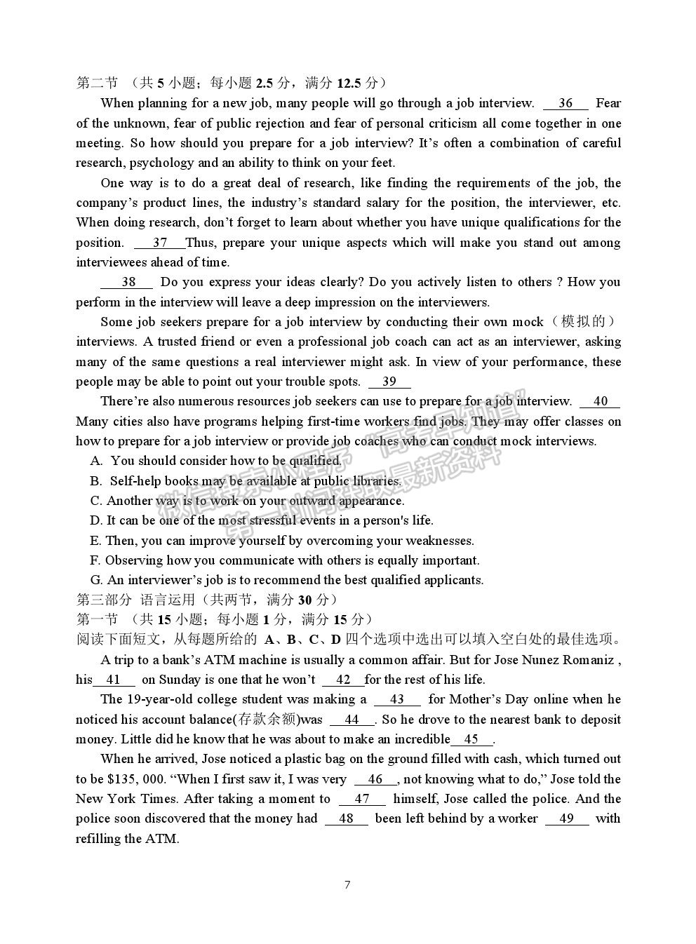 2022福建省連城縣一中高二上學(xué)期第一次月考英語試卷及答案