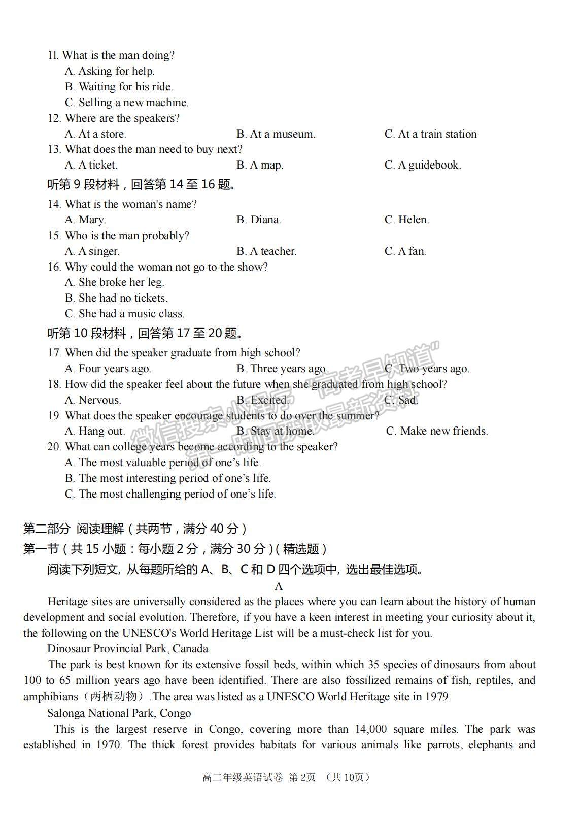 2021云南省曲靖市羅平縣二中高二下期期末測(cè)試英語(yǔ)試題及答案